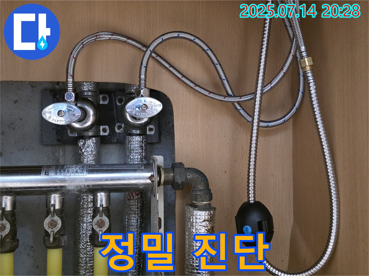 남양주 오남읍 진건오남로 - 누수 탐지를 위한 정밀 장비 사용