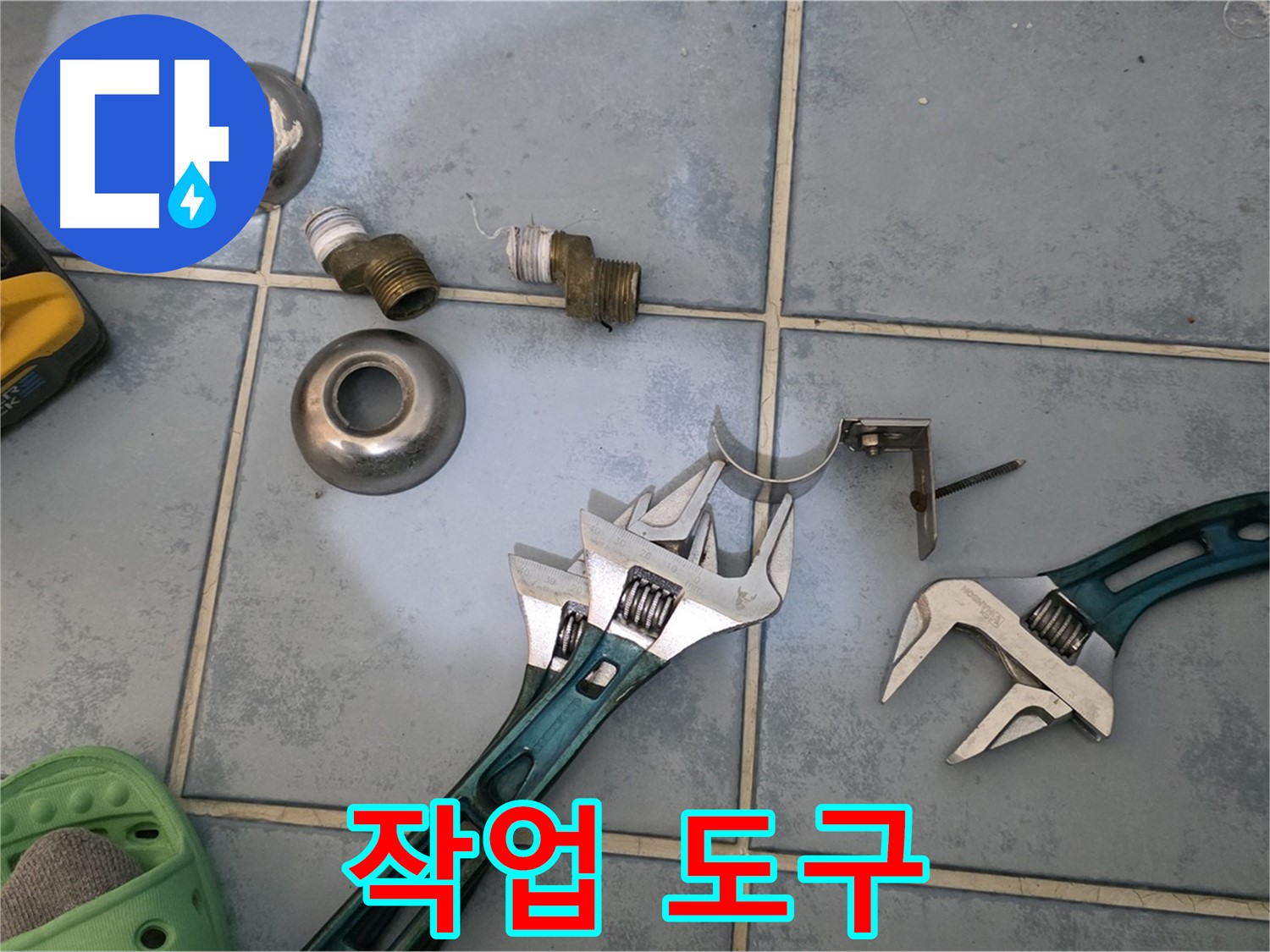 누수 작업을 위한 다양한 작업 도구들 - 섬세하고 정확한 작업을 위해 준비되었습니다 - 최고의 결과를 약속드립니다.