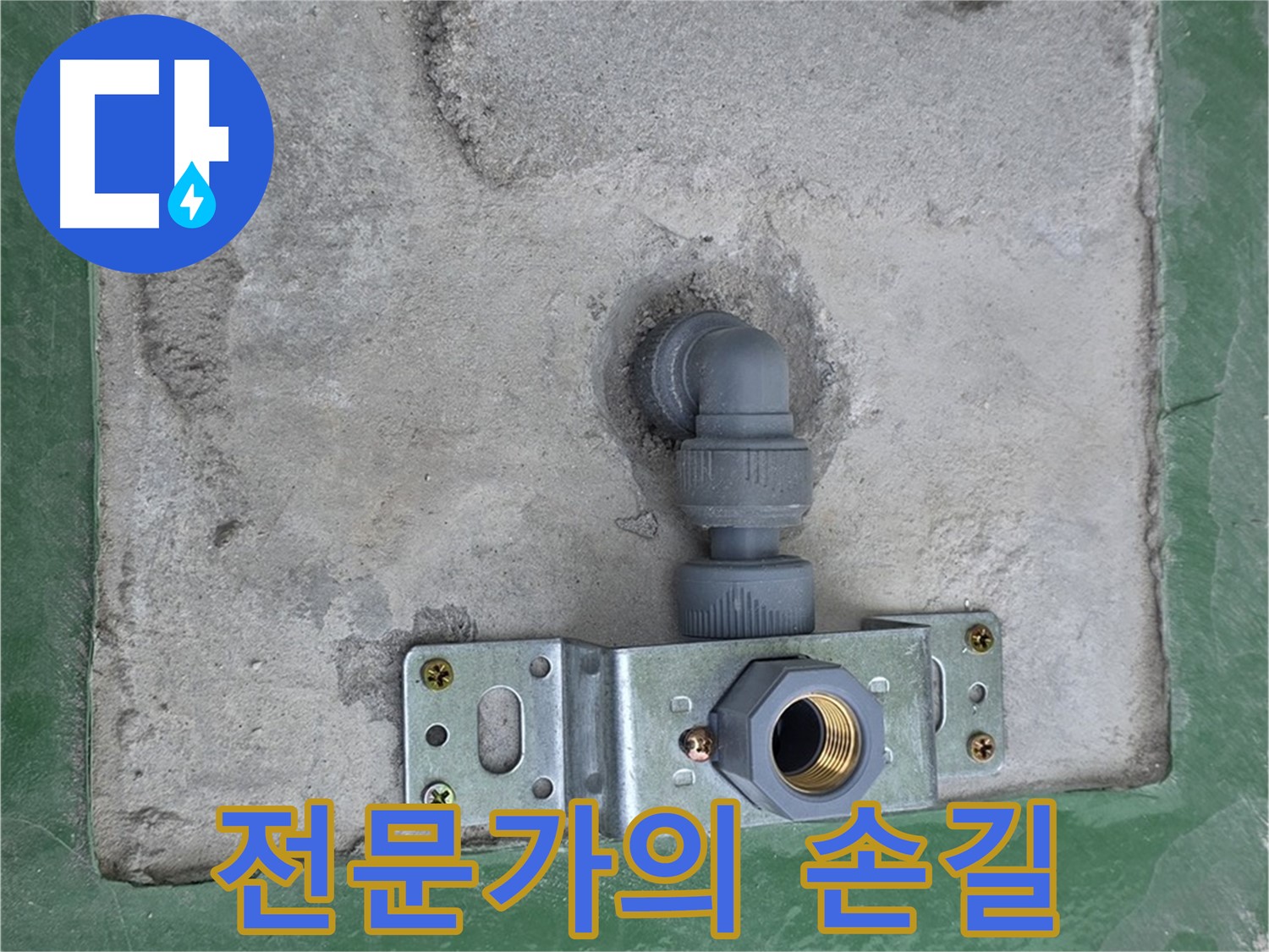 남양주 다산동 누수 - 전문가의 손길로 꼼꼼하게 누수 해결