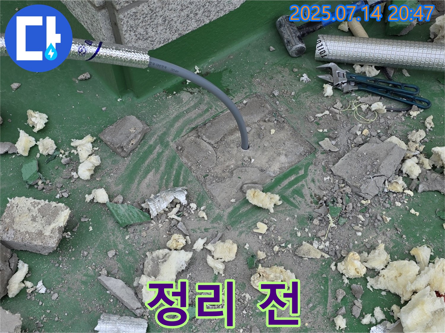 다산동 누수 - 배관 공사 후 정리 전 어수선한 현장