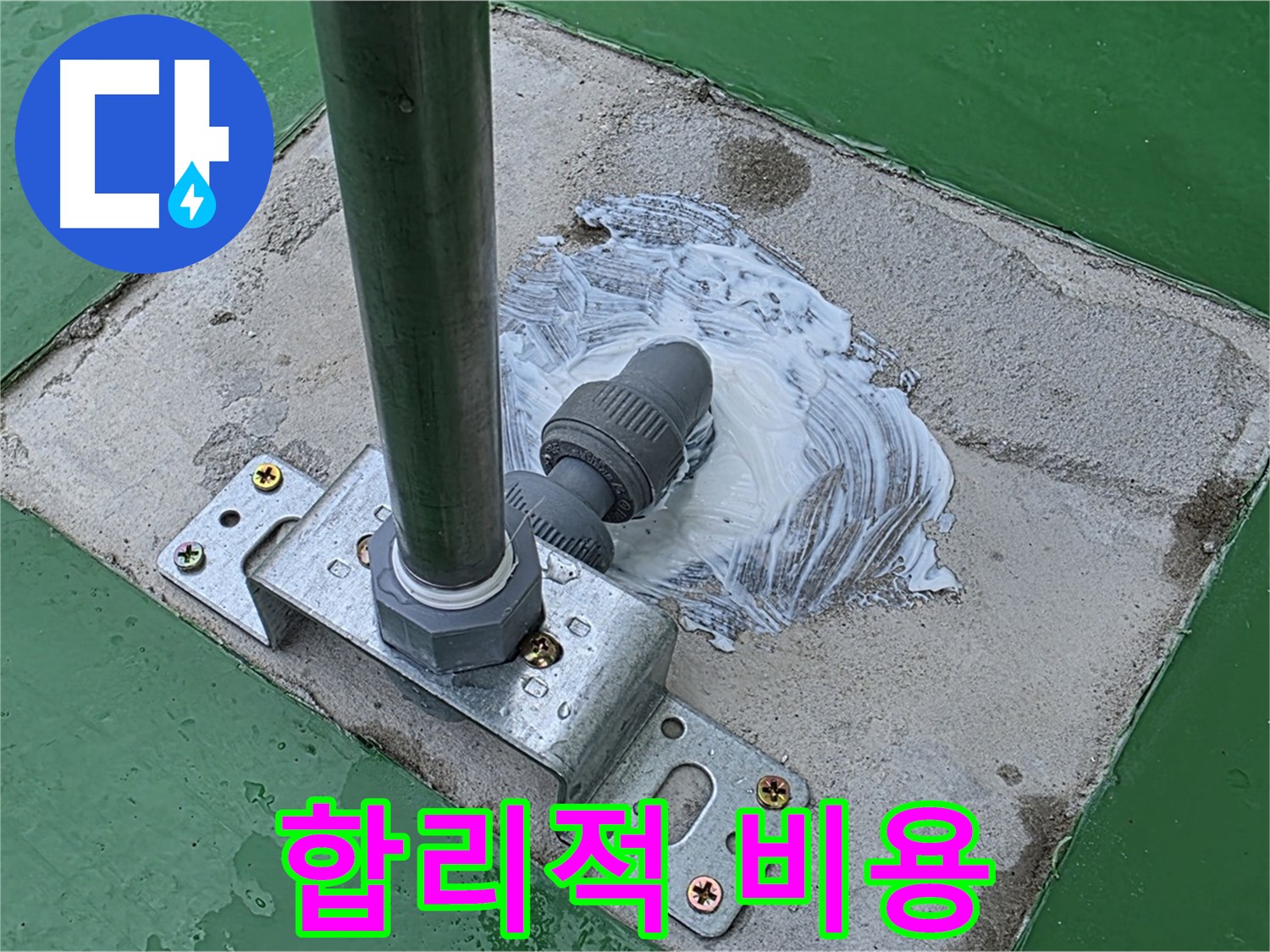합리적인 비용 - 최고의 서비스를 합리적인 가격으로 제공합니다.