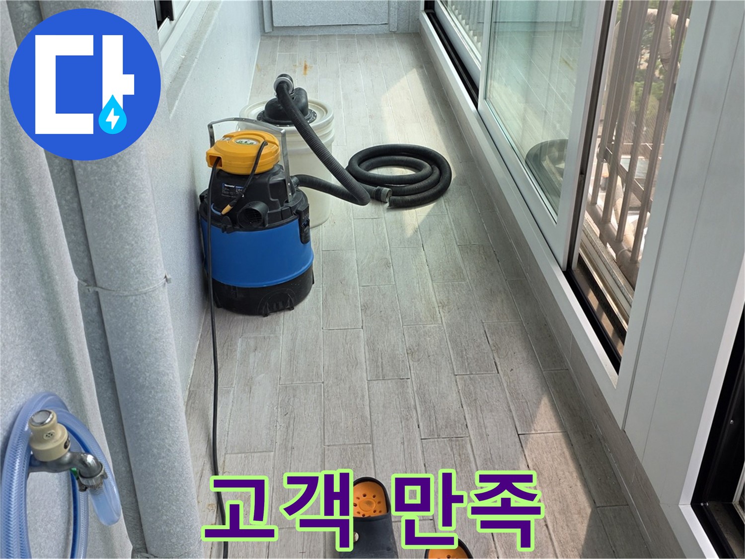 고객-만족-최우선-친절한-상담과-꼼꼼한-시공