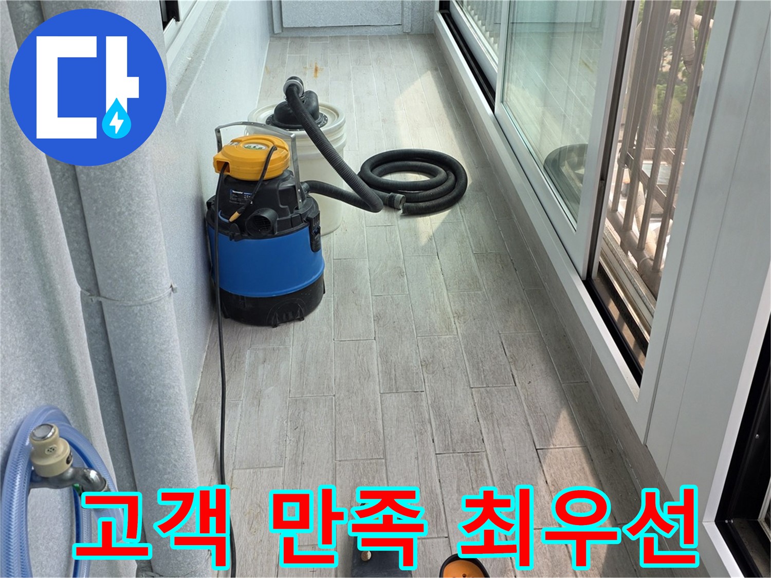 고객-만족을-최우선으로-생각하는-누수-전문가