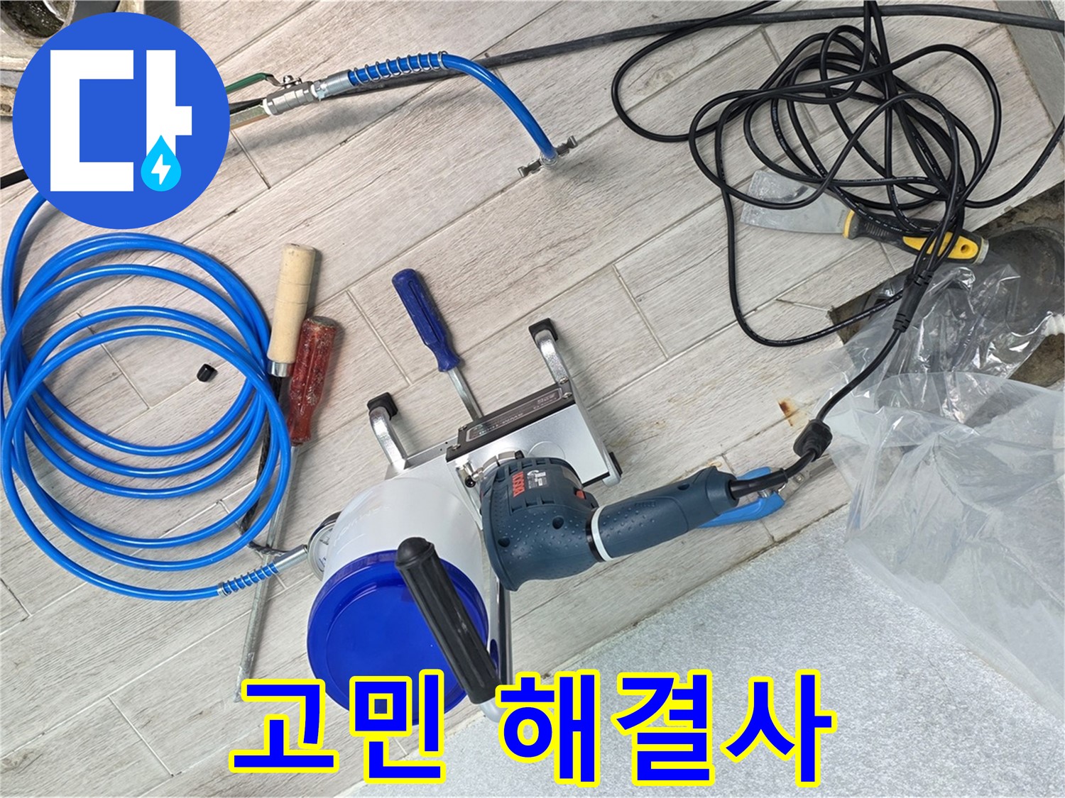 노원구 중계3동 청구3차아파트 누수 - 누수 문제, 더 이상 고민하지 마시고 저희에게 맡겨주세요!