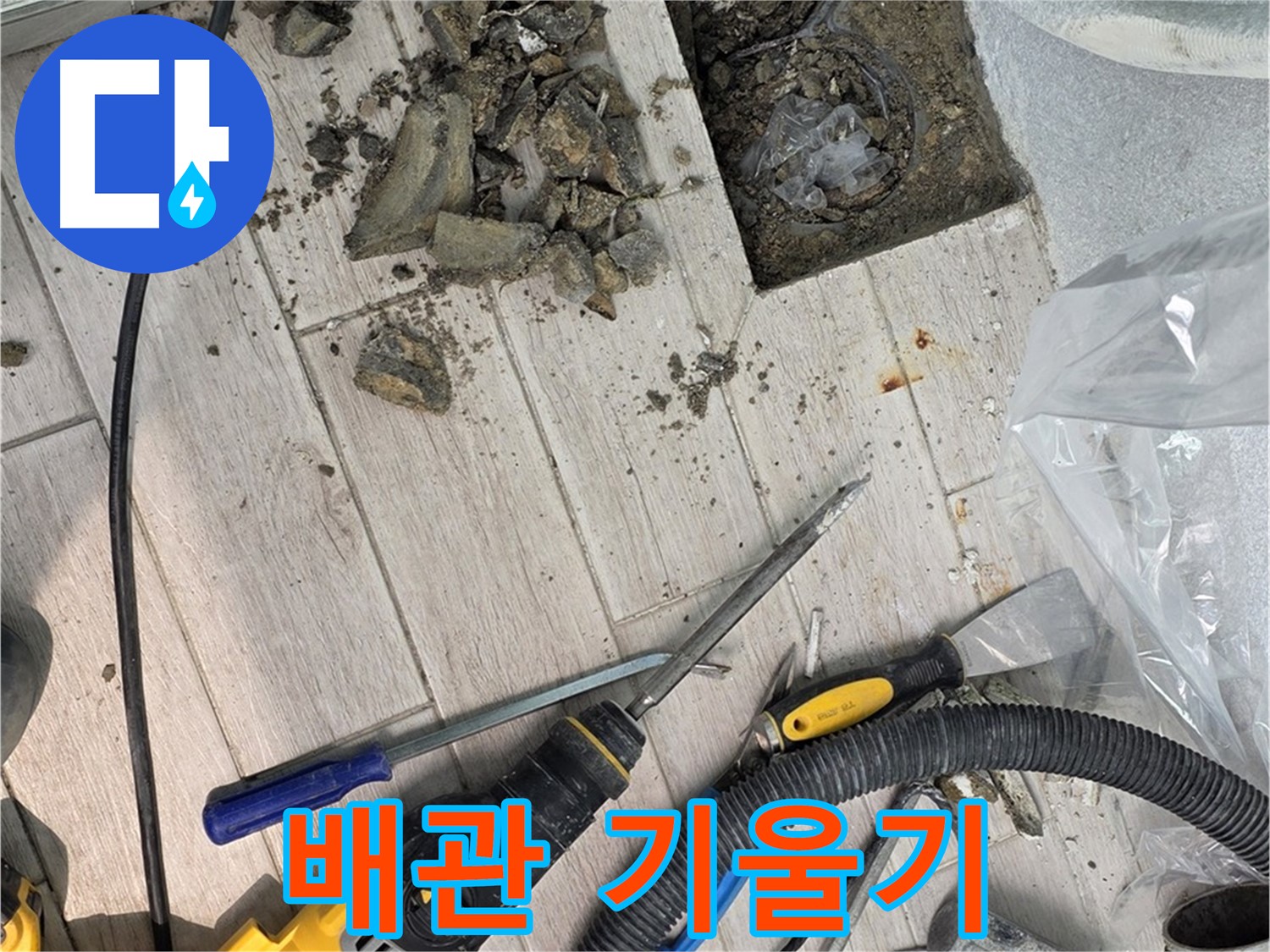 중계동 청구3차 아파트 - 굴착 후 드러난 배관의 비정상적인 기울기