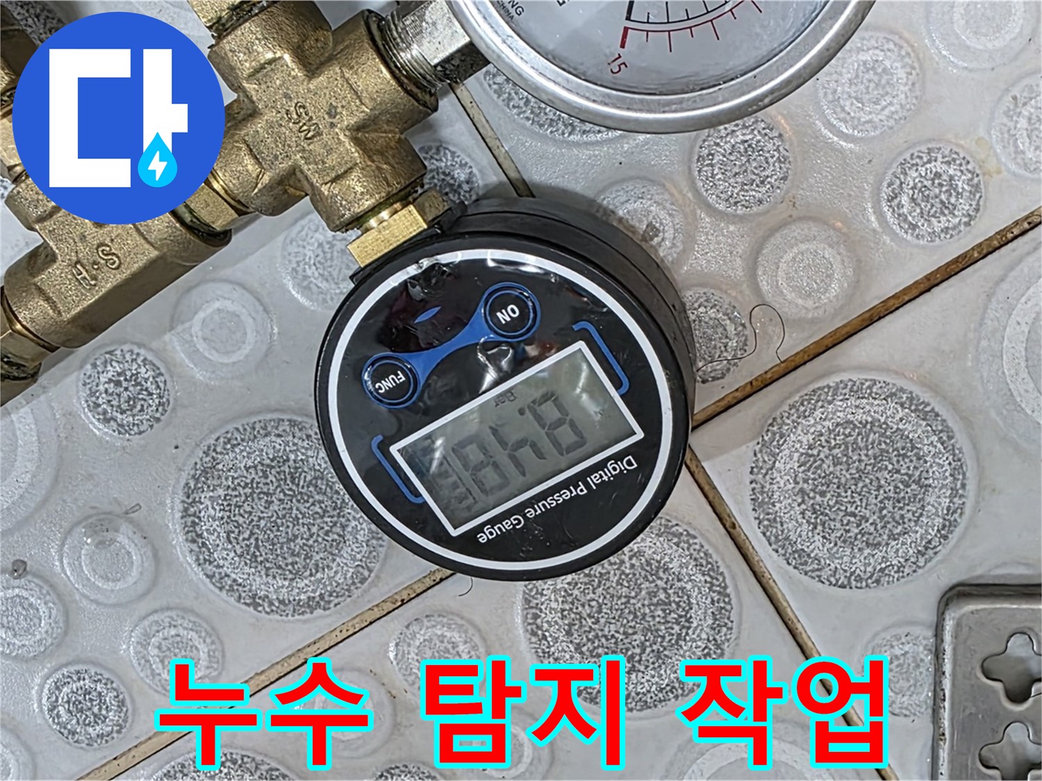 정밀 누수 탐지 작업 - 숨겨진 누수까지 찾아냅니다.