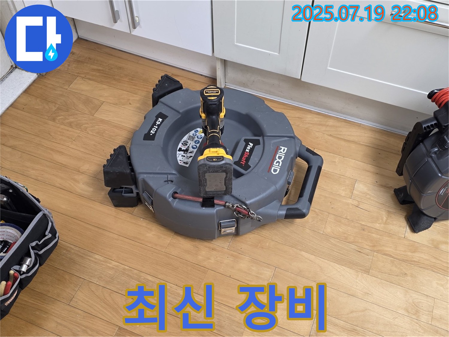 성남 분당 야탑 누수 해결을 위한 최신 장비 - 배관 내부를 정밀하게 검사하는 내시경 카메라와 스케일링 장비