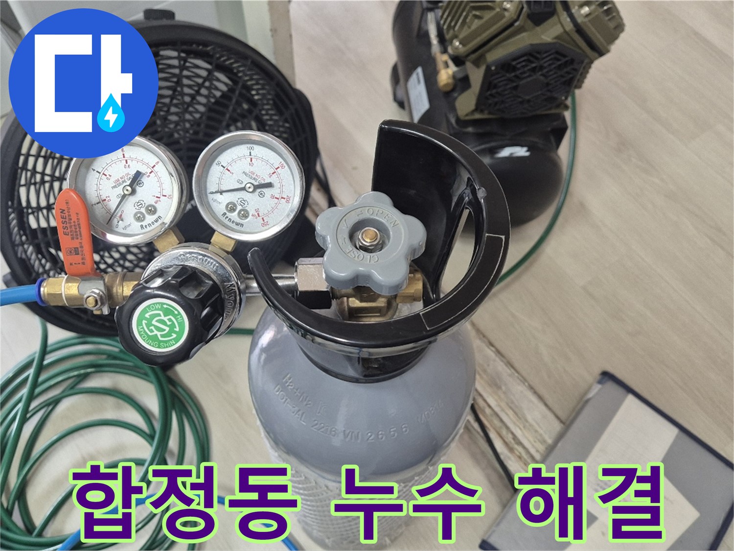 정확한 누수 진단을 위한 첨단 장비 - 가스 탐지 - 청음 탐지 - 관로 탐지 - 마이크로 내시경
