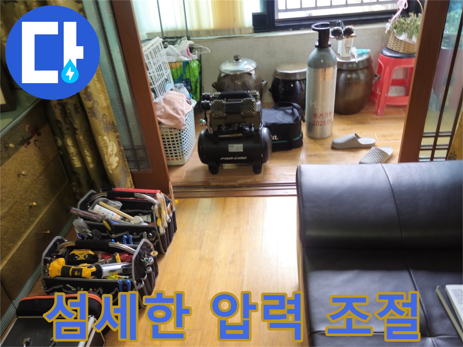 노원구 상계동 삼성아파트 누수 - 섬세한 압력 조절로 정확한 누수 탐지