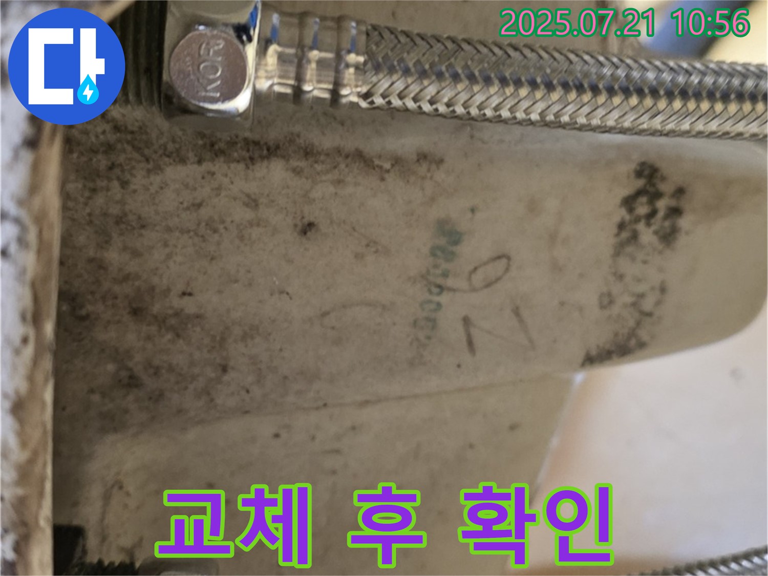 상계동 삼성아파트 세면대 누수 - 연결선 교체 후 누수 없는지 확인 완료