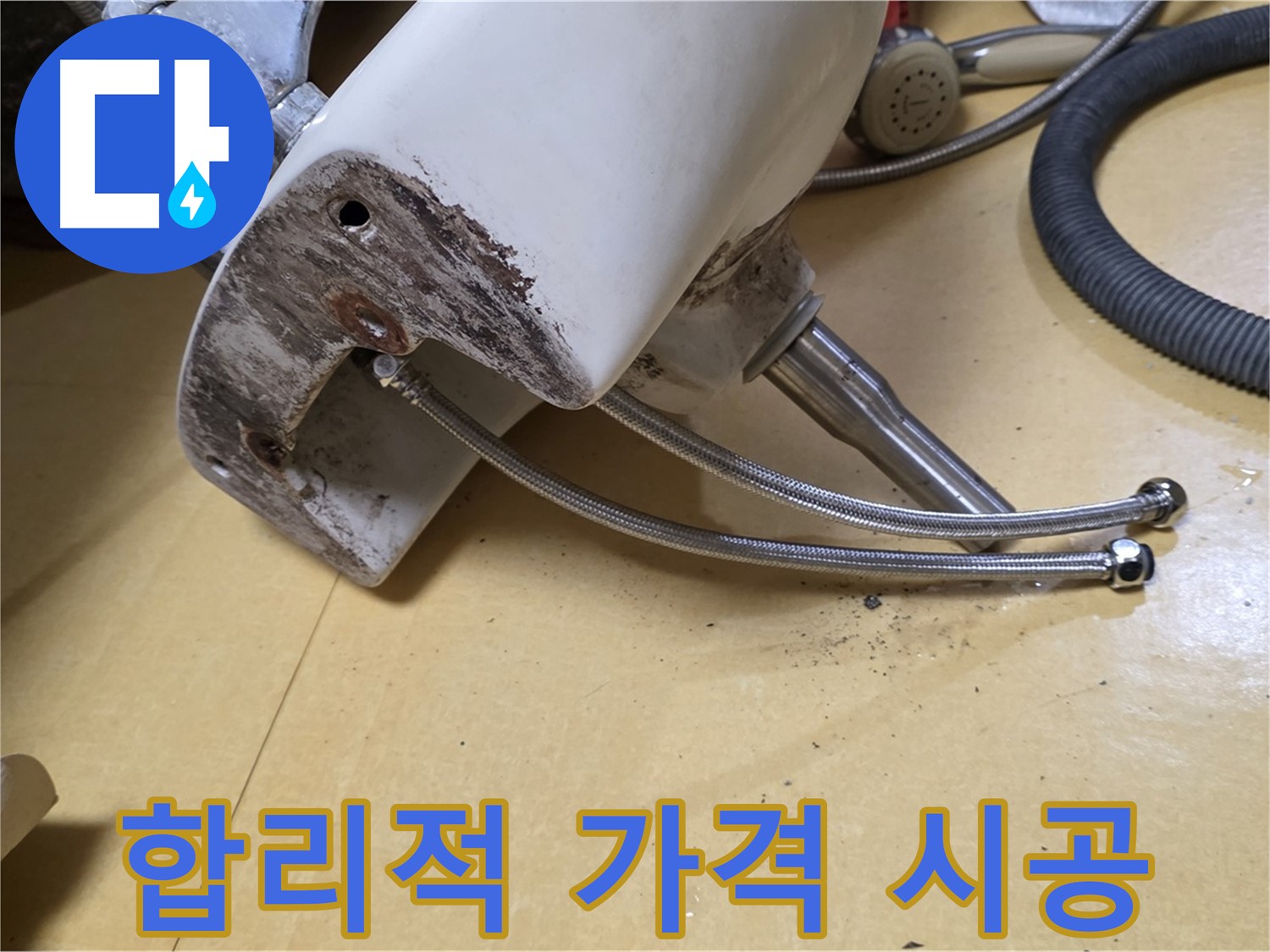 상계동 삼성아파트 - 세면대 배수관 교체, 합리적인 가격으로 완벽 시공