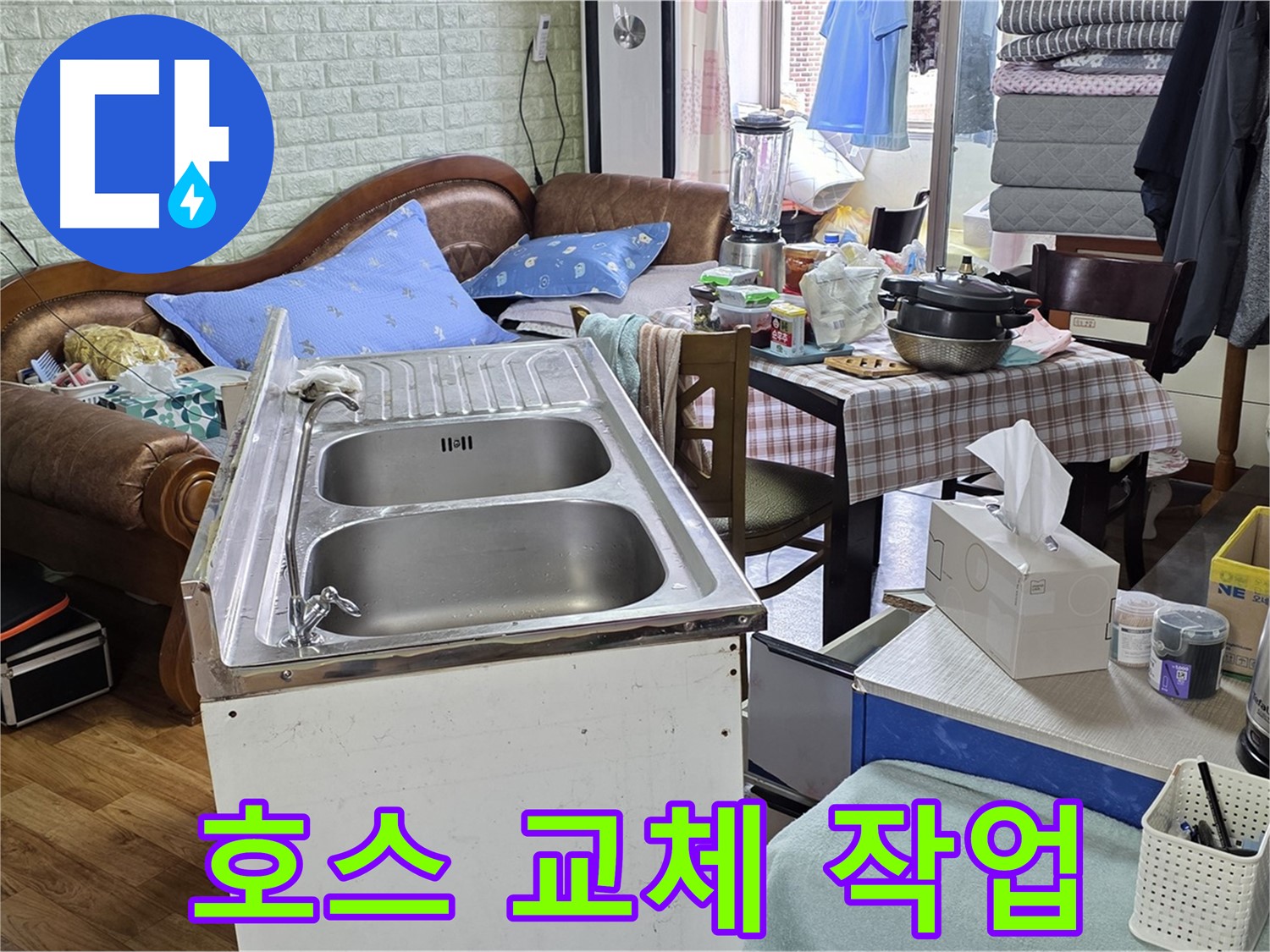 낡은 싱크대 배수 호스 교체 - 새 호스로 교체 중