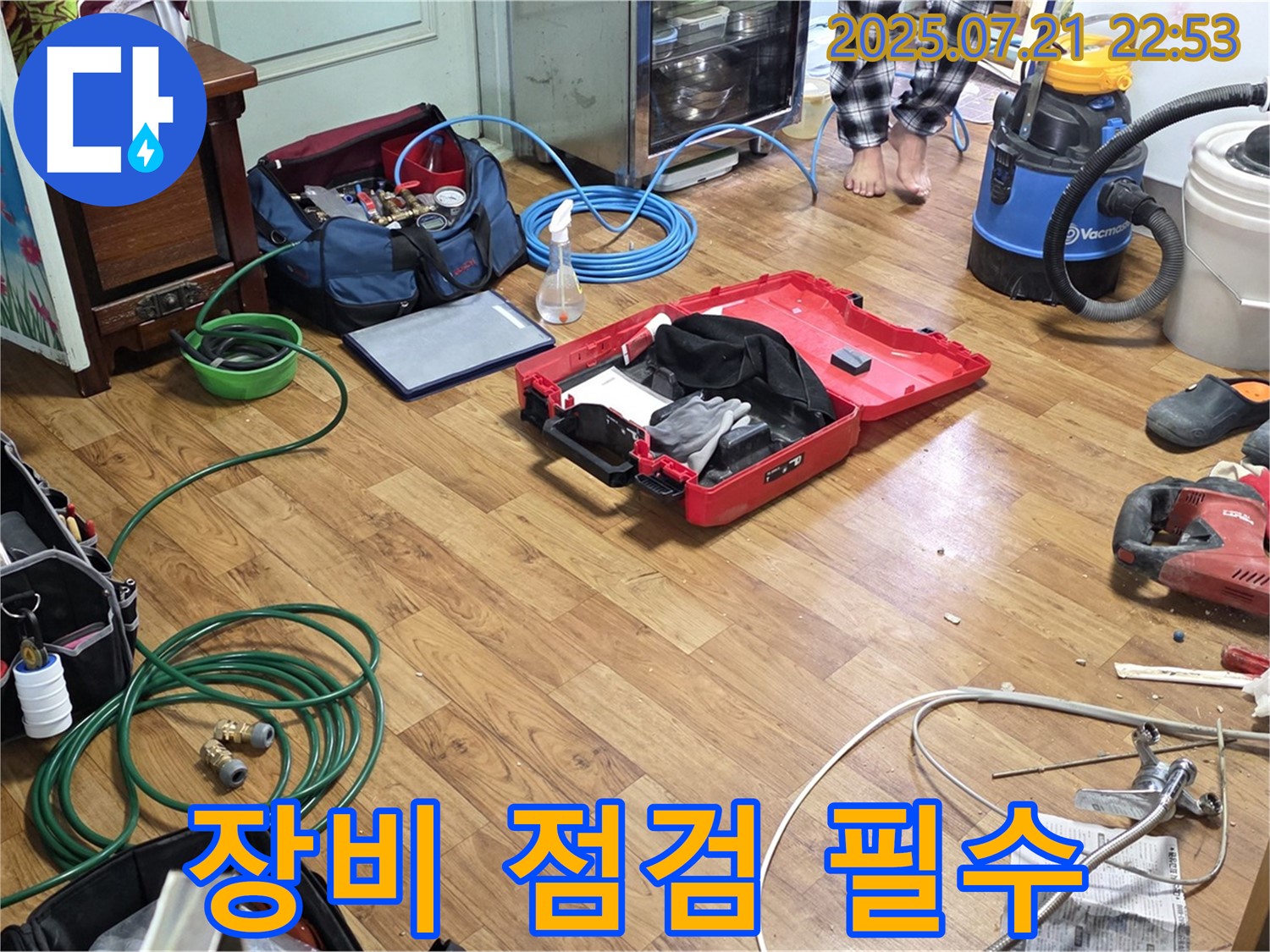 남양주 진건 누수 - 꼼꼼한 장비 점검은 완벽한 누수 해결의 필수 조건입니다.