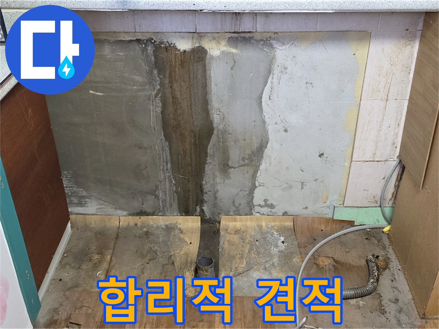 상세 견적 내역 - 투명한 견적서 - 합리적인 비용