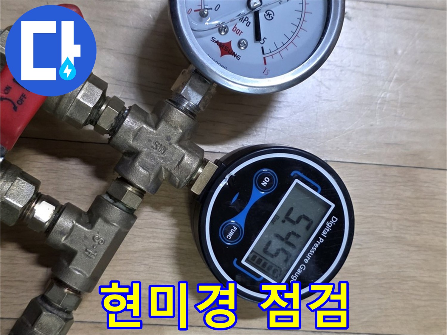 일산 가좌동 누수 - 압력계를 현미경처럼 들여다보며 작은 압력 변화도 놓치지 않고 누수 지점을 찾아냅니다.