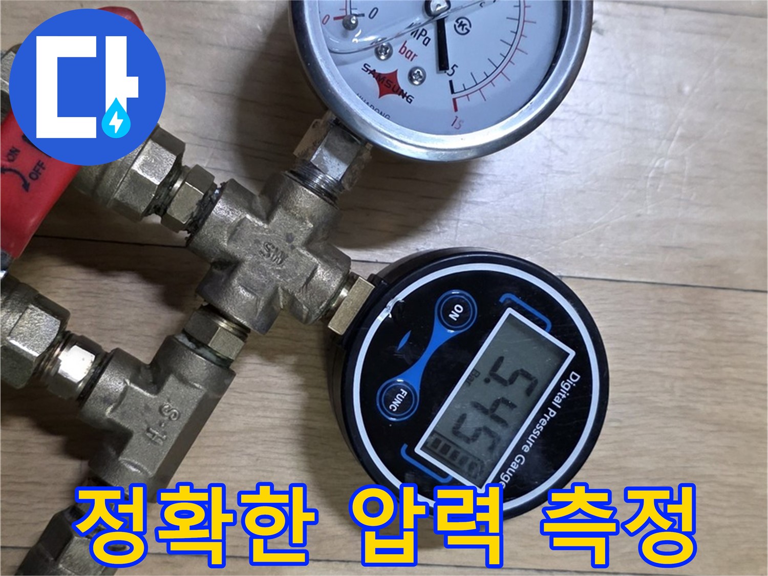 일산 가좌동 누수, 첨단 장비를 사용하여 정확하게 압력을 측정하고 누수 지점을 찾아냅니다.
