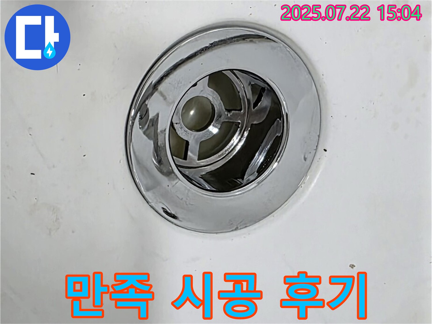합리적인 가격과 친절한 서비스 - 고객 만족 후기