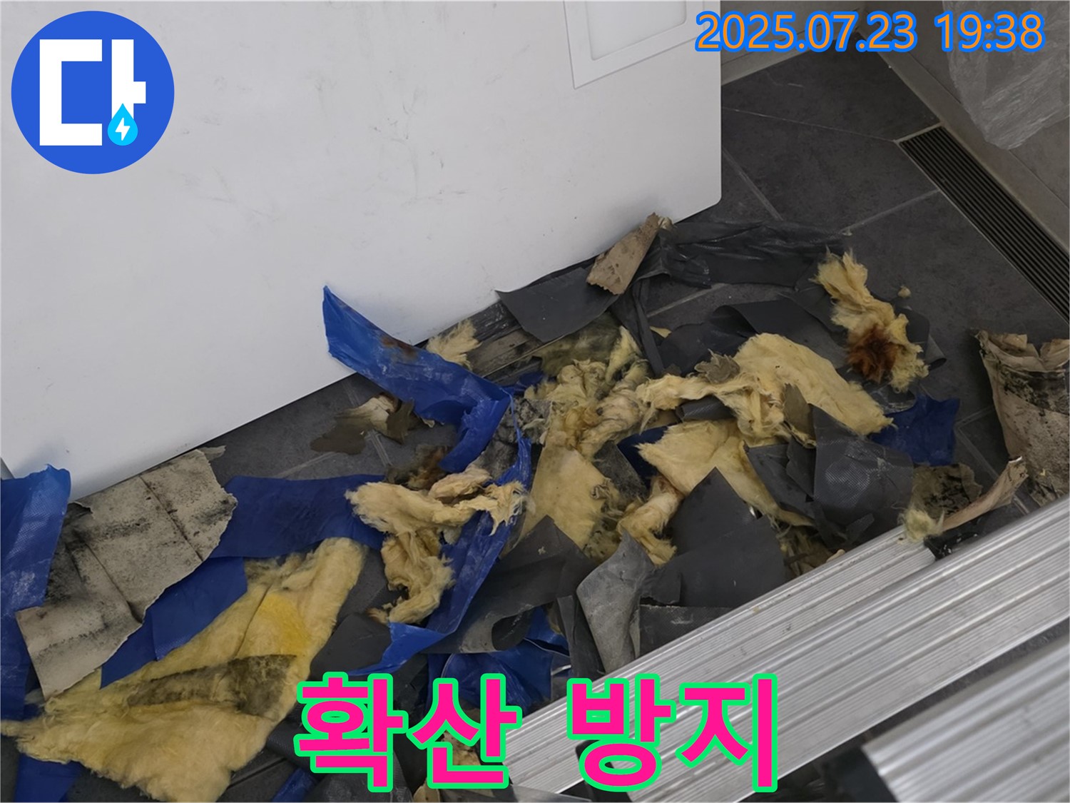 중계2동 라이프청구신동아 아파트 - 젖은 천장재와 단열재 곰팡이 확산 방지 우선