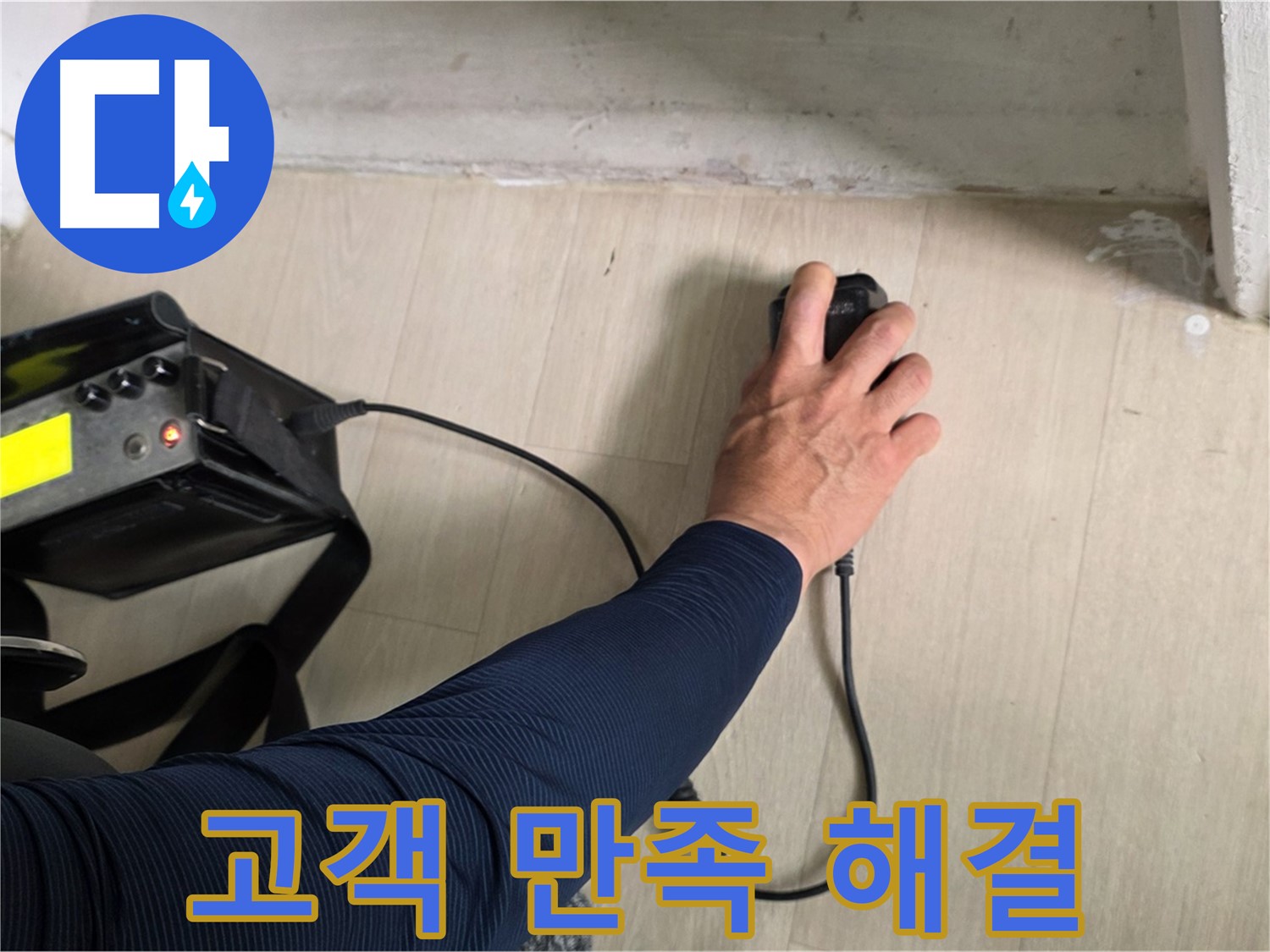 고객 만족 최우선 - 최고의 서비스를 약속합니다