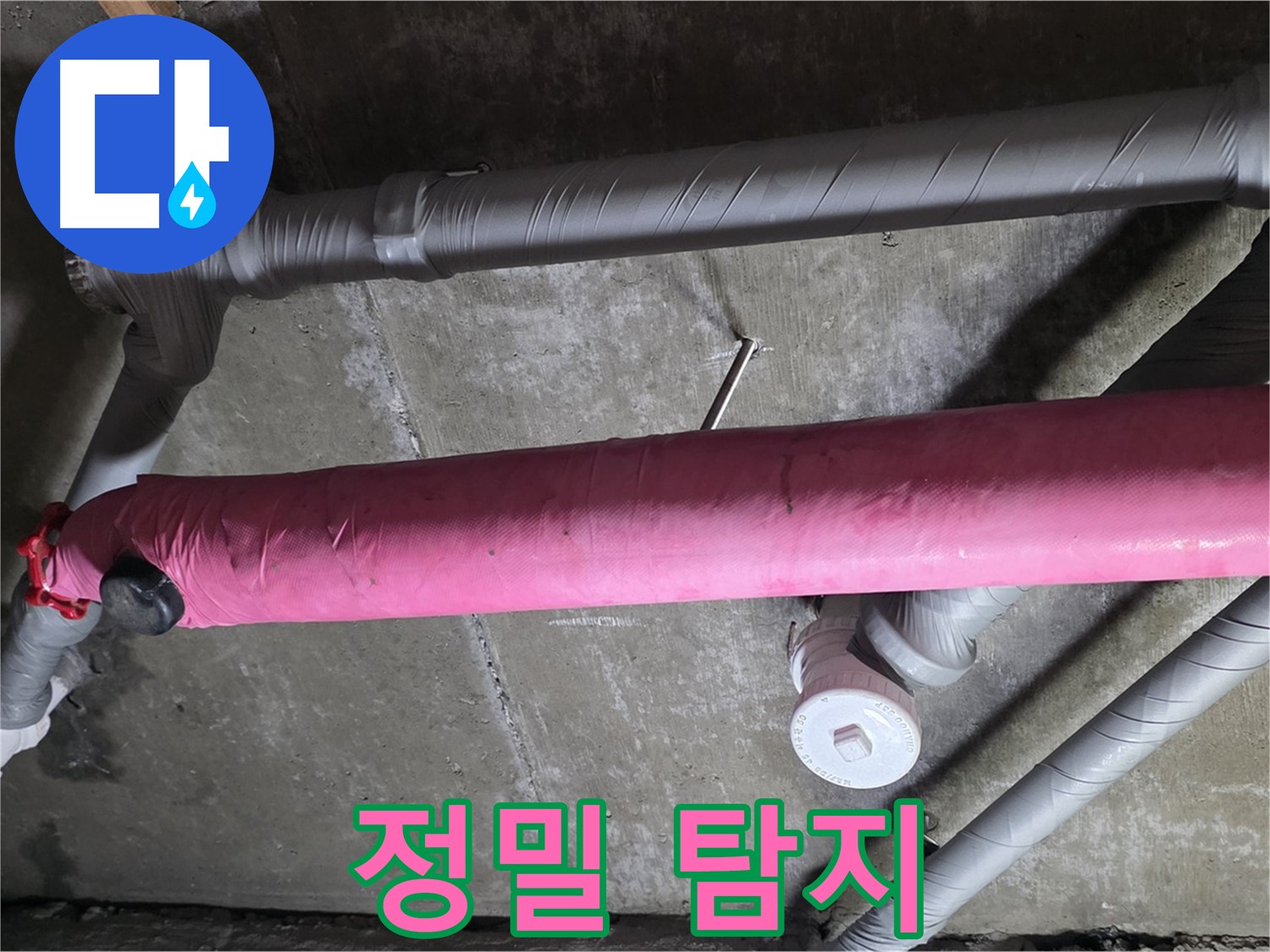 남양주 창현리 정밀 탐지 - 최신 장비로 숨은 누수까지!