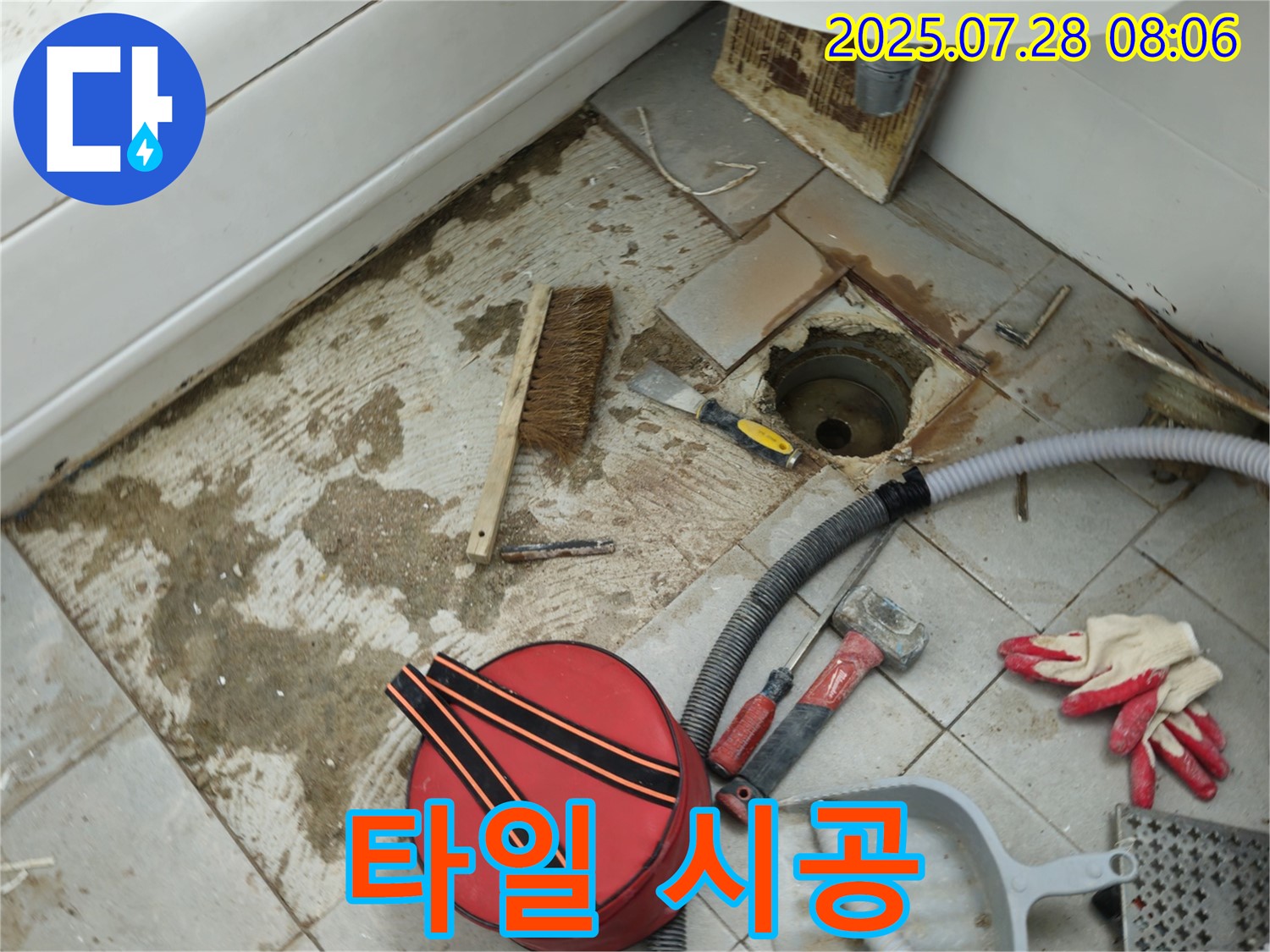 남양주 화도 창현리 두산아파트 욕실 - 배수구 주변 타일 시공 중!