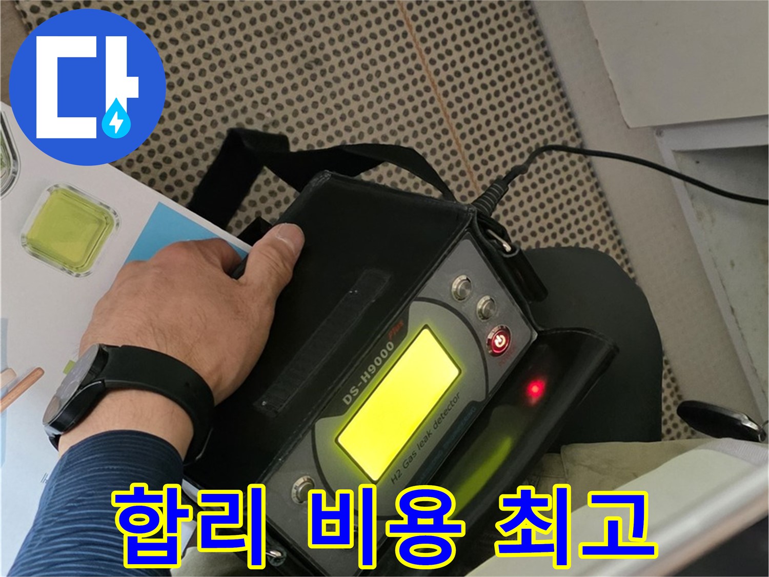 남양주 화도읍 두산아파트 누수 - 합리적인 비용으로 최고의 누수 탐지 서비스를 제공합니다.