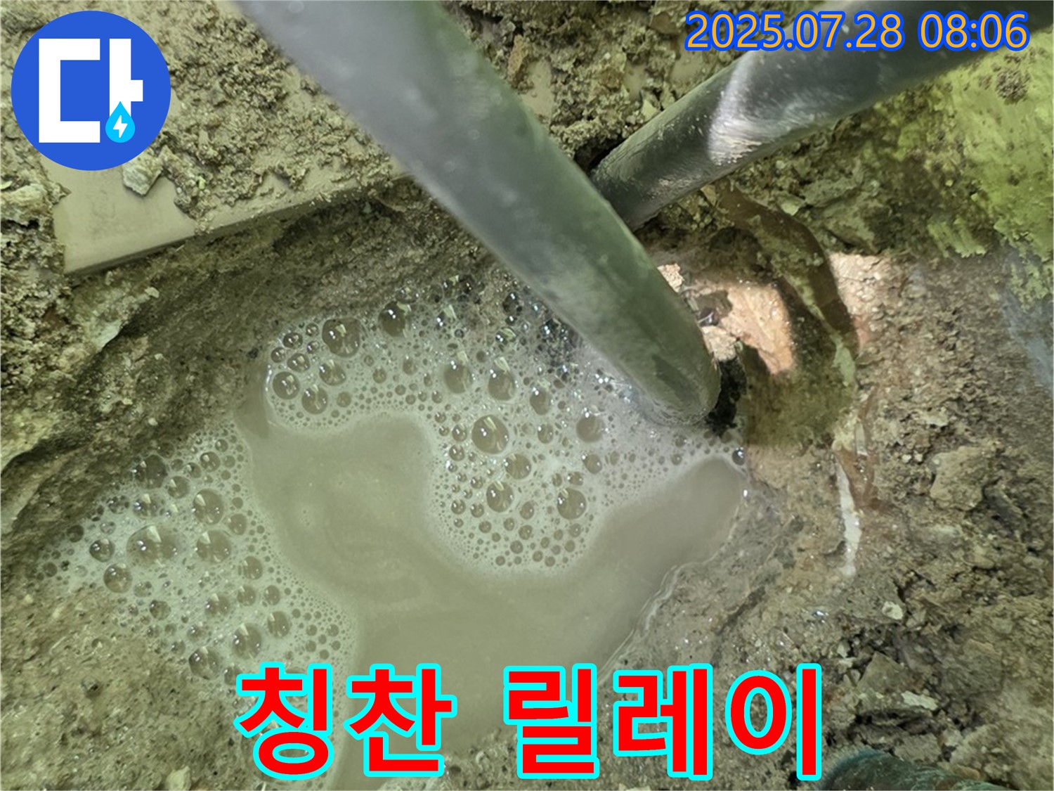 남양주 화도읍 두산아파트 - 누수 후기 대만족! 고객님들의 칭찬 릴레이가 이어지고 있습니다!