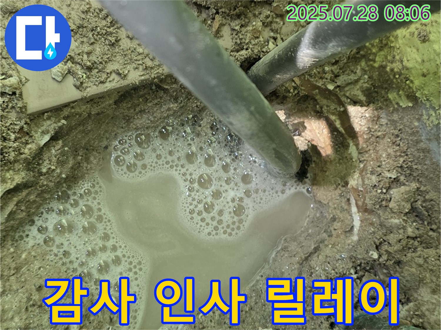남양주 화도읍 두산아파트 - 누수 후기 만족! 고객님들의 감사 인사가 쏟아지고 있습니다!