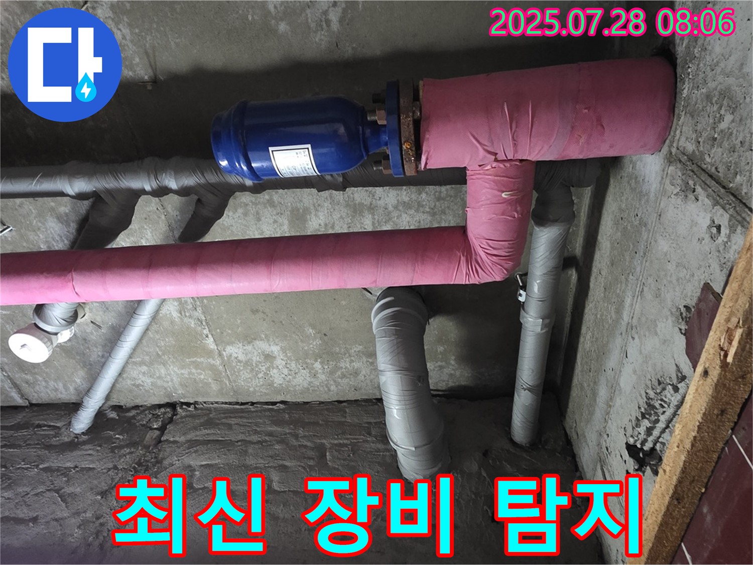 남양주 화도읍 창현리 두산아파트 누수 - 최신 누수 탐지 장비를 사용하여 숨은 누수까지 완벽하게 찾아냅니다.