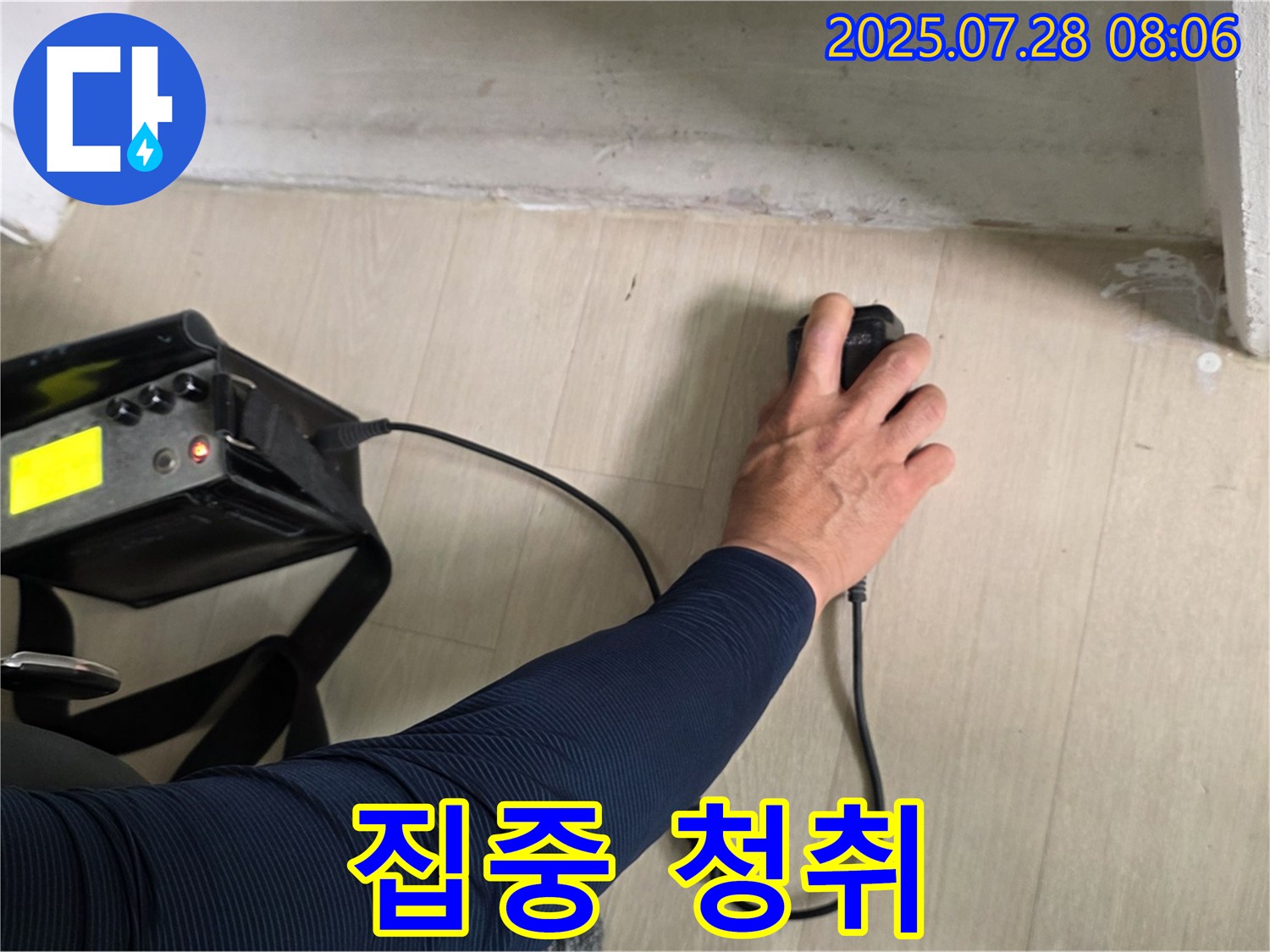 남양주시 화도읍 두산아파트 누수 탐지 - 청음 탐지기로 누수 소리에 집중해서 듣고 있는 모습입니다.