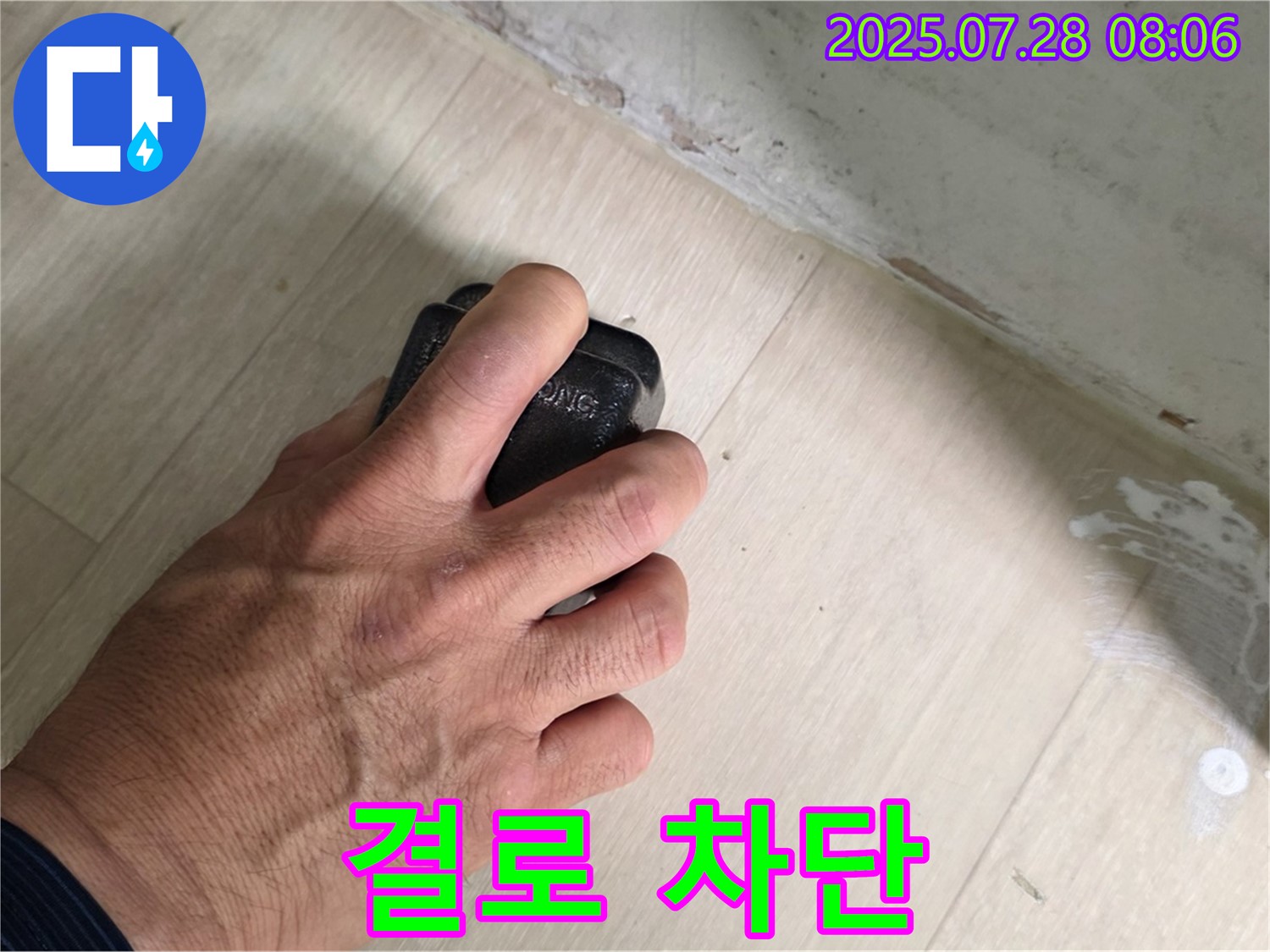 남양주시 화도읍 창현리 두산아파트 누수탐지 - 습도 측정으로 결로 현상을 완벽하게 차단하고 쾌적한 환경을 만듭니다.