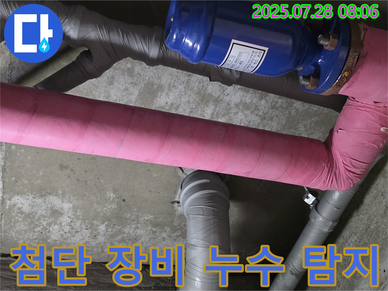 두산아파트 누수 탐지 - 첨단 누수 탐지 장비를 사용하여 정확하고 신속하게 누수 지점을 찾아냅니다 - 신속한 해결이 중요합니다.