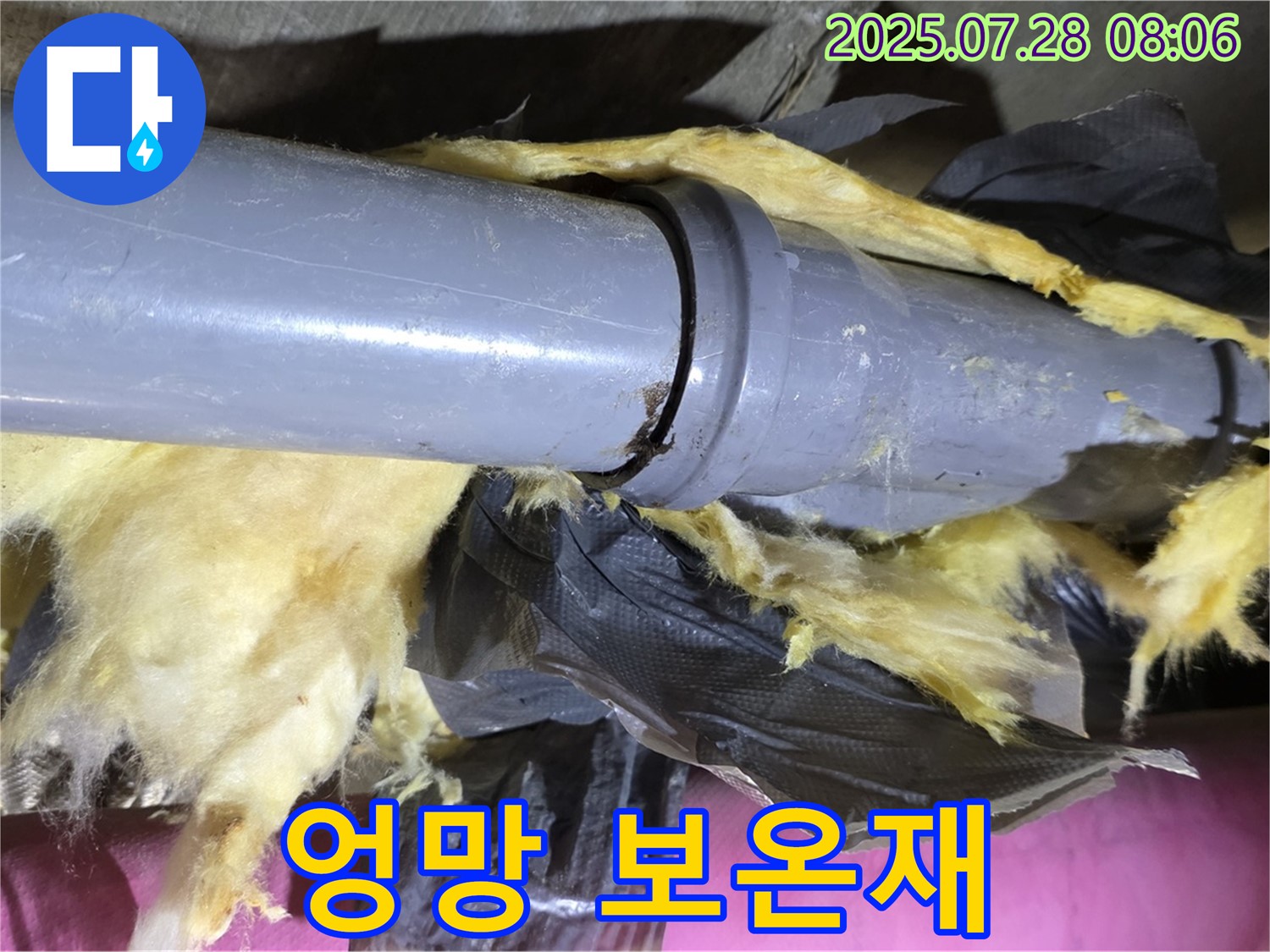 찢어지고 낡은 보온재 - 결로와 누수의 환상적인 콜라보 - 즉시 교체가 필요합니다.