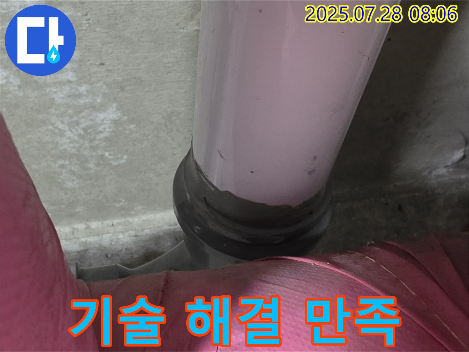 화도 두산아파트 배관 - 숙련된 기술로 완벽하게 해결, 고객 만족 최우선