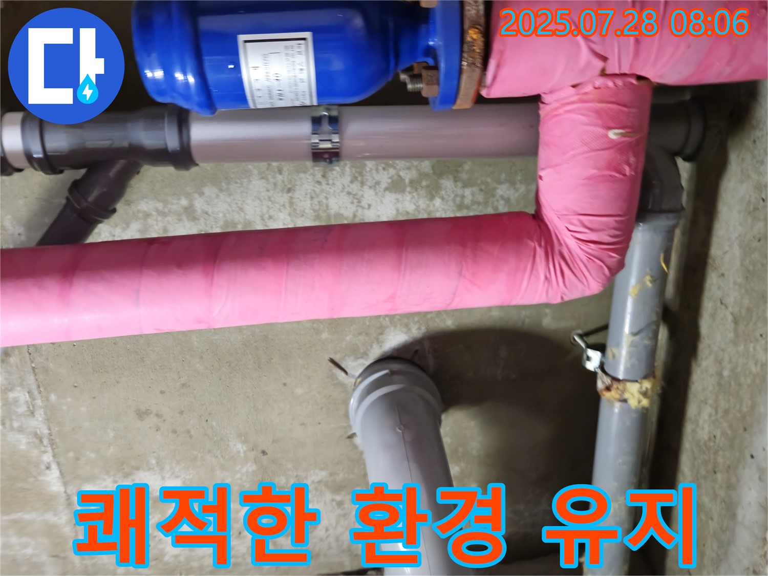화도 두산아파트 - 쾌적한 환경 유지 - 완벽한 방수 공사로 쾌적한 환경 유지!