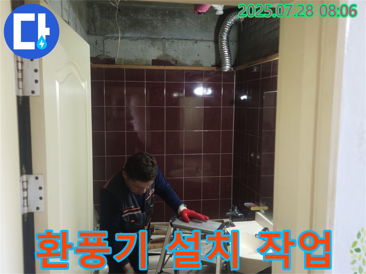 화도읍 (구)두산아파트 욕실 - 환풍기를 설치하여 습기를 제거하고 쾌적한 욕실 환경을 조성합니다.