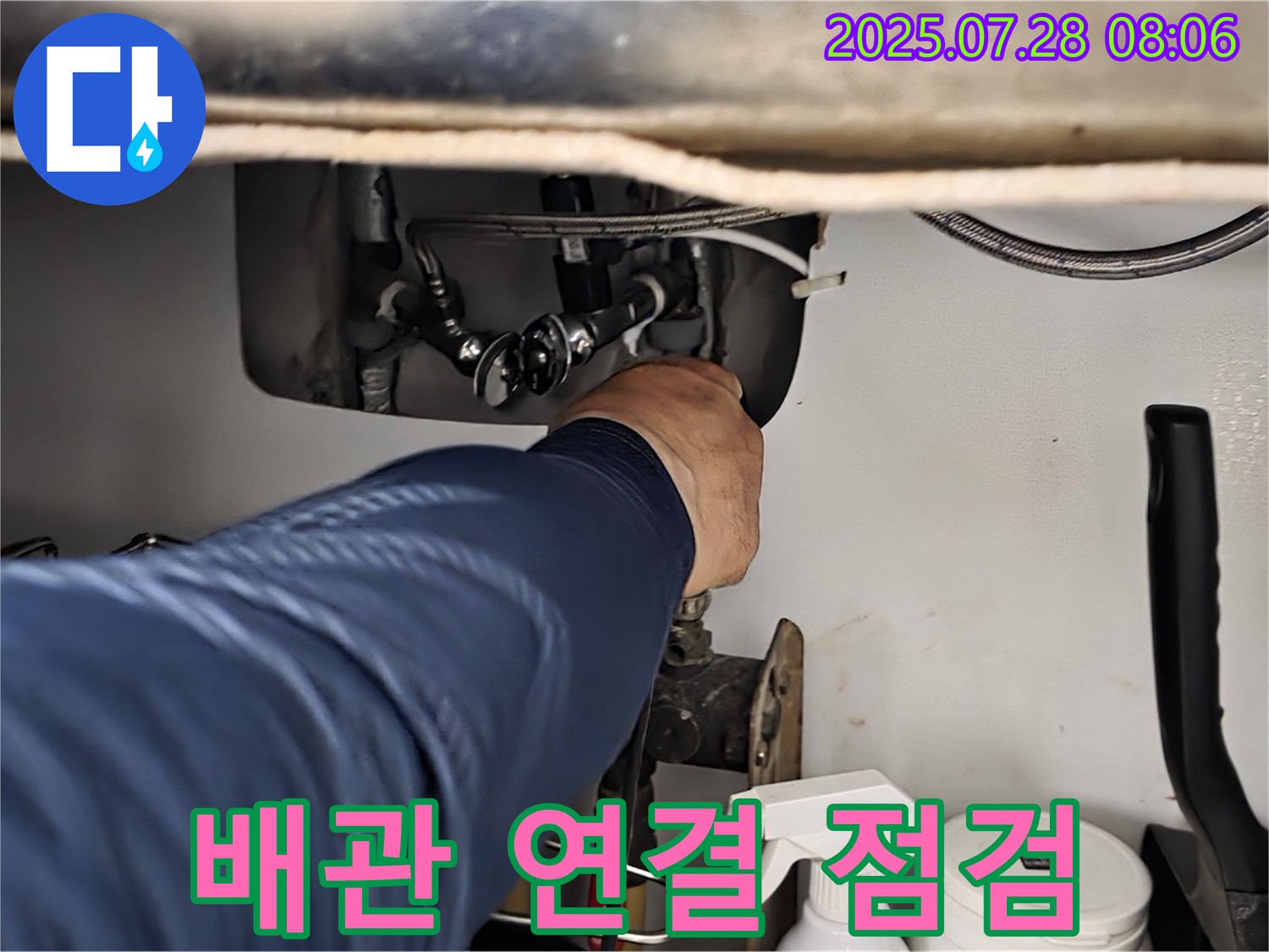 화도읍 수레로 싱크대 배관 연결 부위 누수 점검 - 조임 상태 및 부품 노후 상태를 정밀하게 확인하고 있습니다.