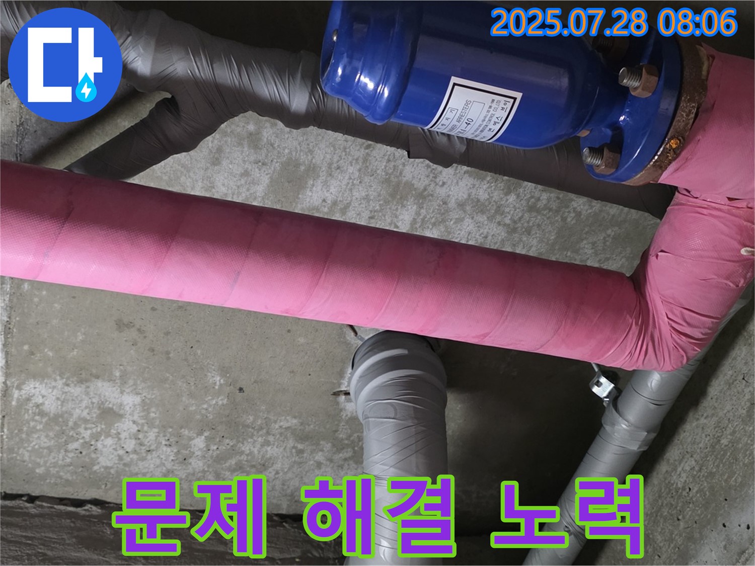 화도읍 율석리 두산아파트 누수 - 누수 문제 해결을 위해 최선을 다하는 누수탐지 전문가 - 고객님의 만족을 위해 최선을 다합니다.