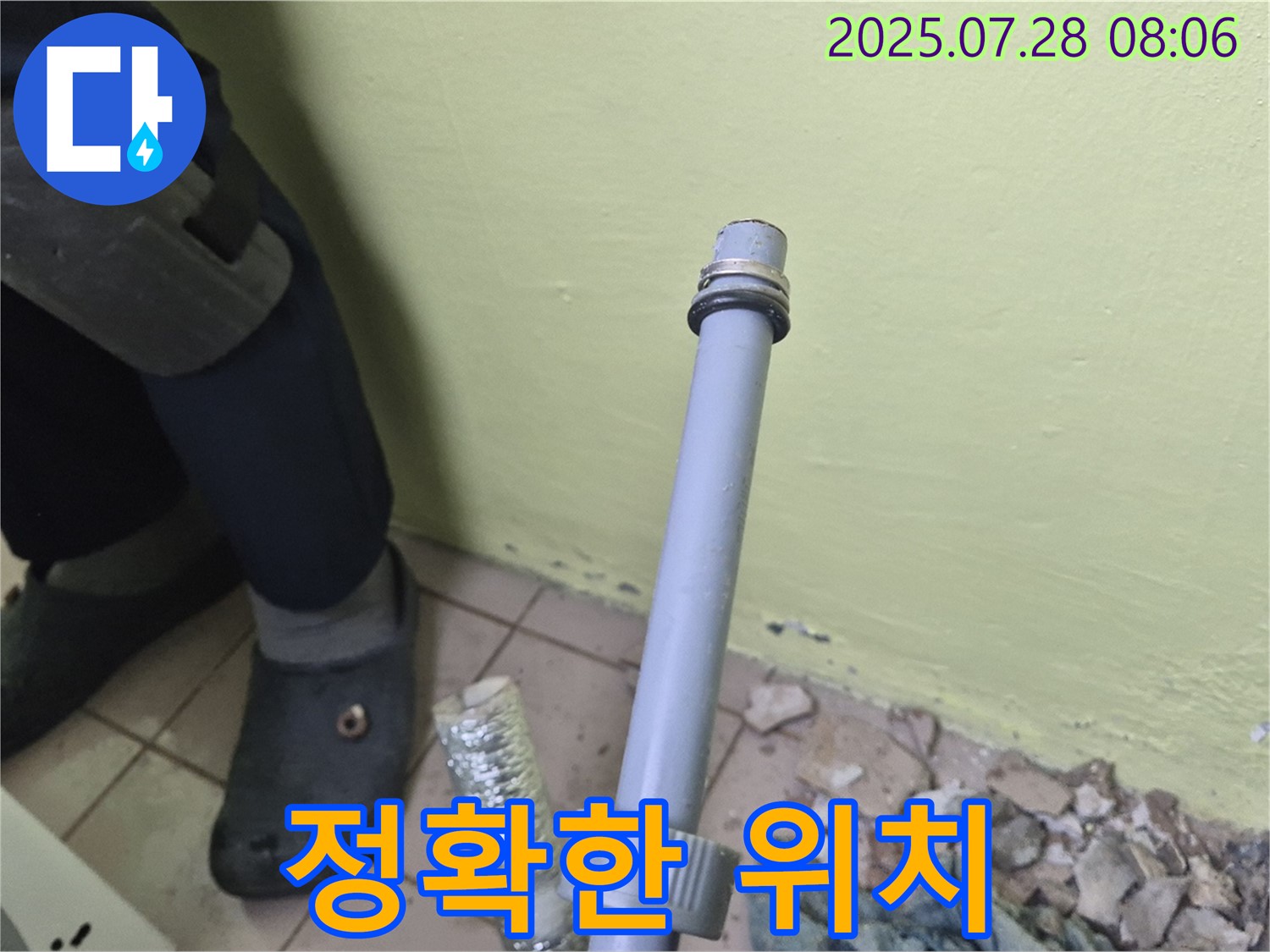 화도읍 창현리 두산아파트 누수 - 세탁기 배수관 연결, 정확한 위치에 튼튼하게 연결하여 누수 걱정 없이 사용하세요!
