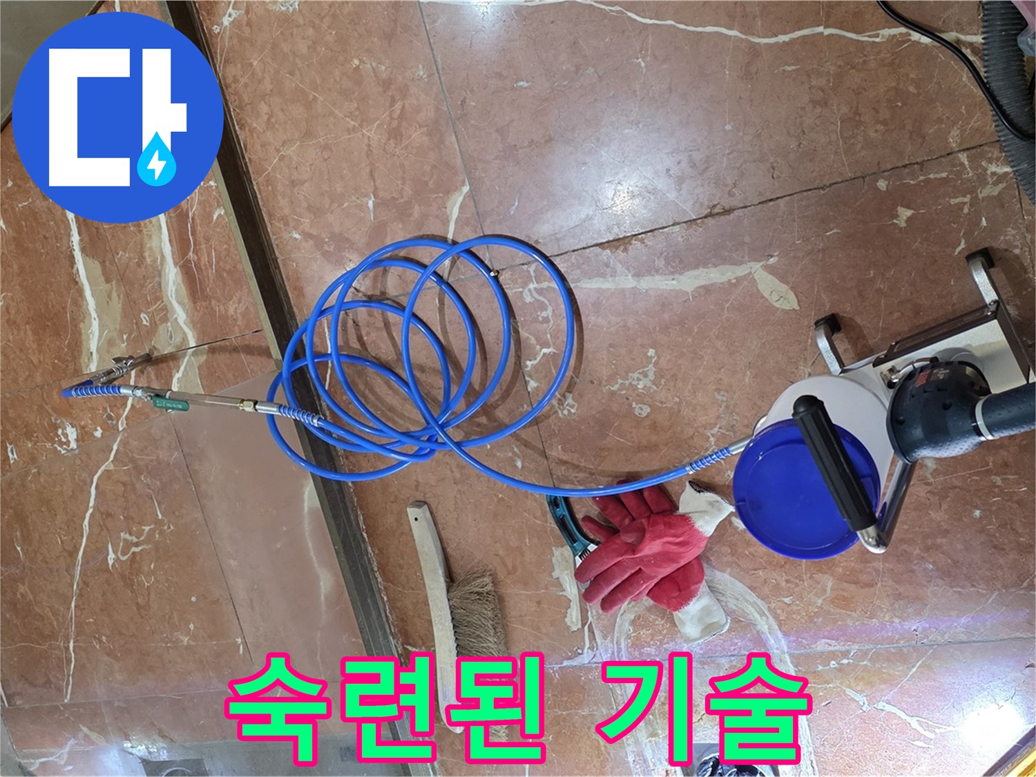 방배2동 판테옹빌라 누수 - 숙련된 기술로 누수 문제를 해결하는 전문가의 모습