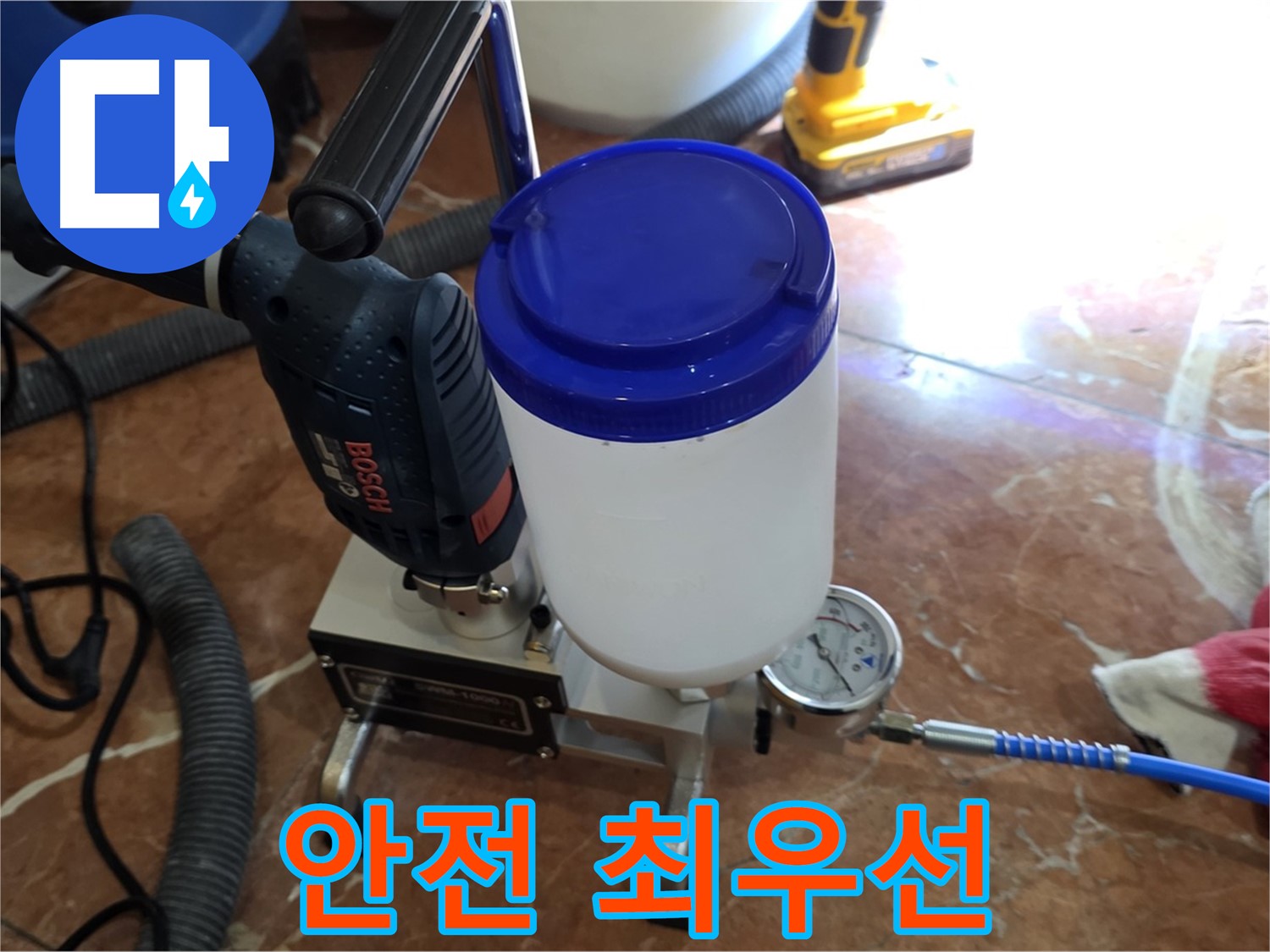 방배동 누수 - 폼 주입 시 안전을 최우선으로 생각하며 시공합니다