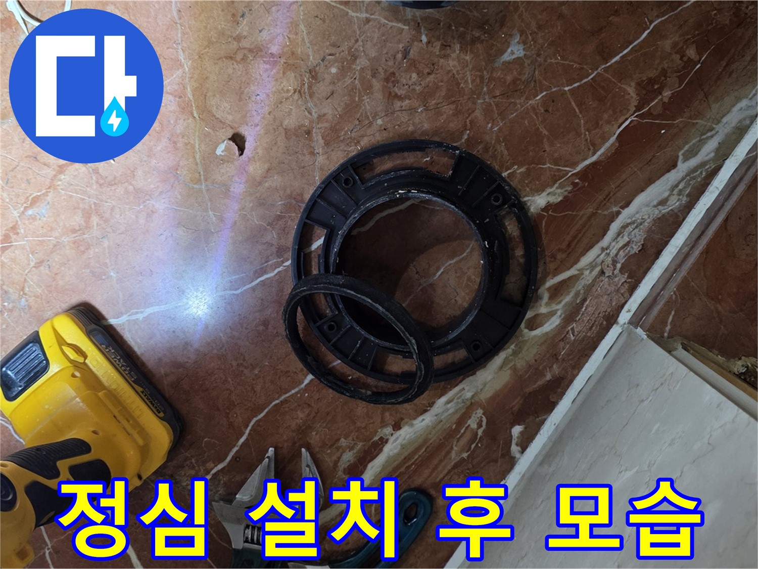 새 정심으로 설치된 변기 - 누수 걱정 이제 끝