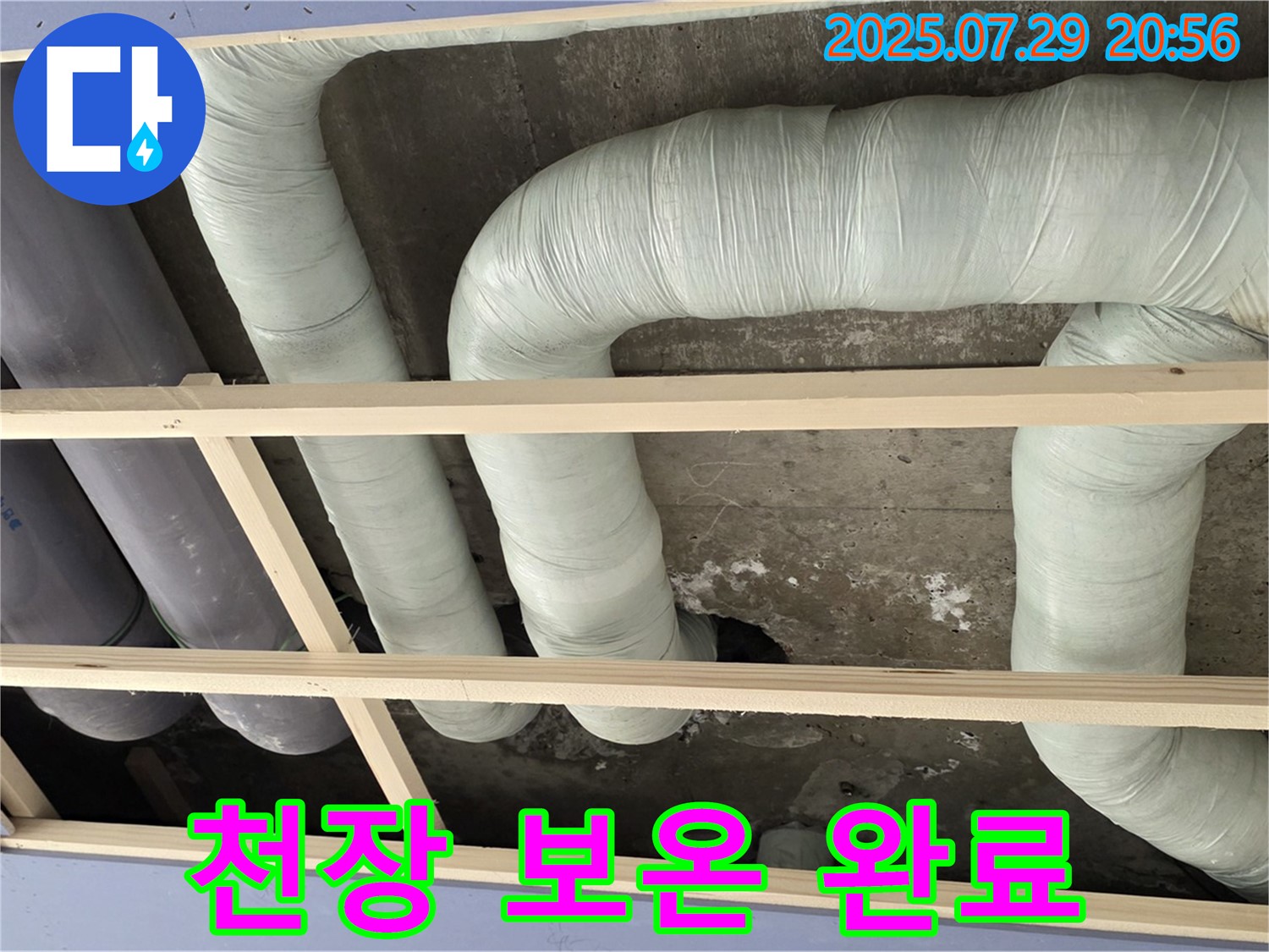 서초구 방배2동 판테옹빌라 - 천장 꼼꼼한 배관 보온 시공으로 겨울철 결로와 동파 걱정을 한 번에 해결하고 따뜻하고 쾌적한 겨울을 보내세요! - 안심하고 따뜻하게!