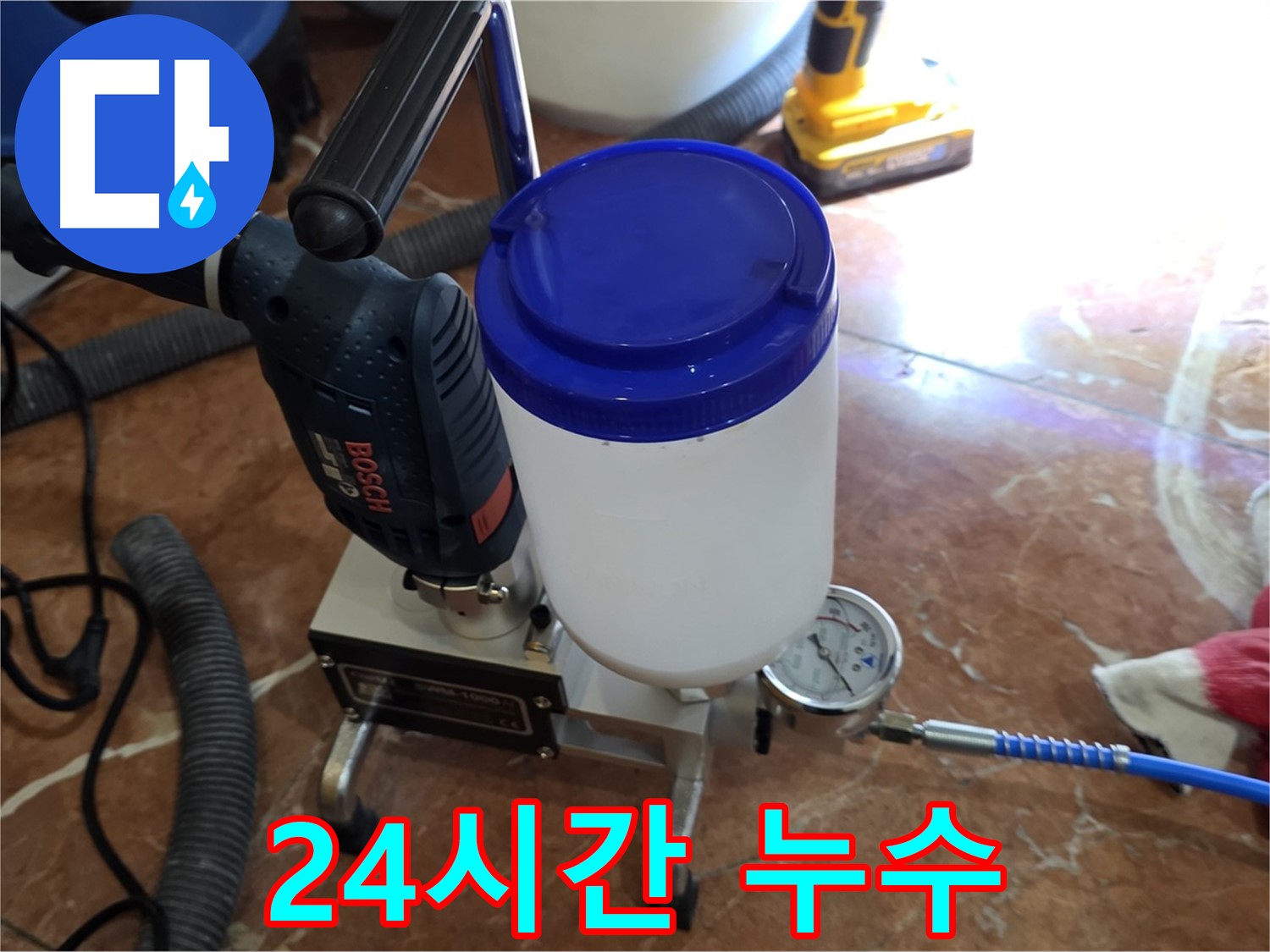 서초구 방배동 누수 - 24시간 긴급 누수 해결 서비스 제공