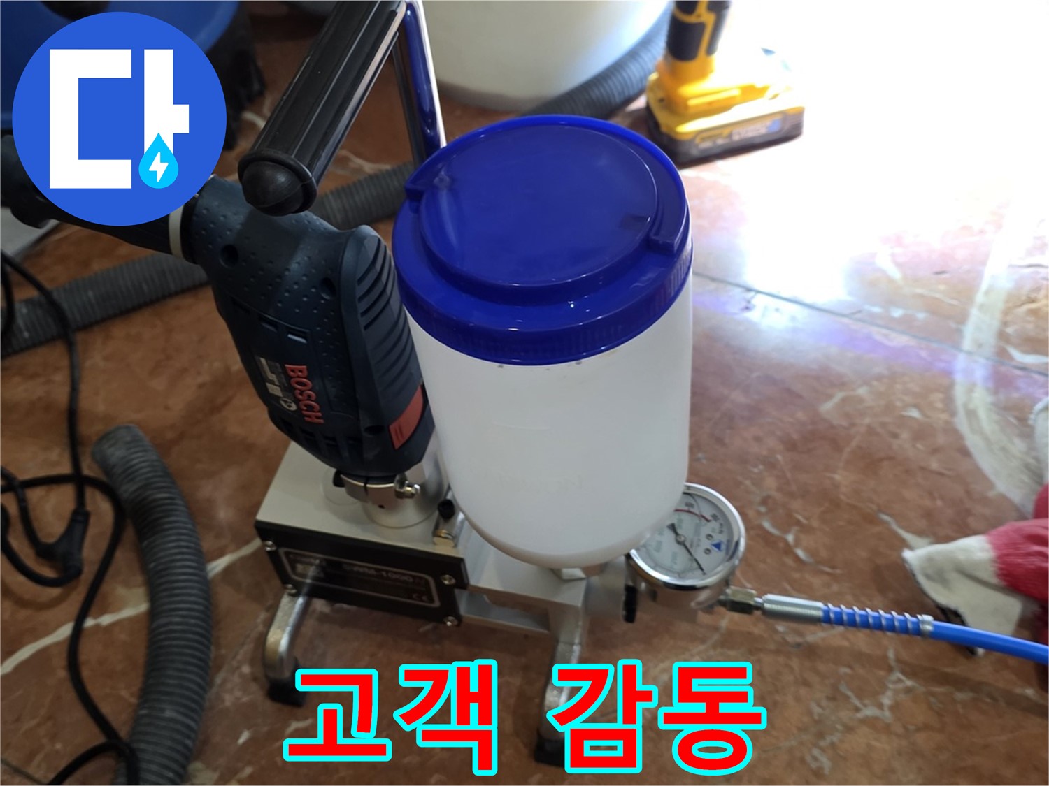 서초구 방배동 누수 - 폼 주입 후 고객 감동 서비스를 제공합니다