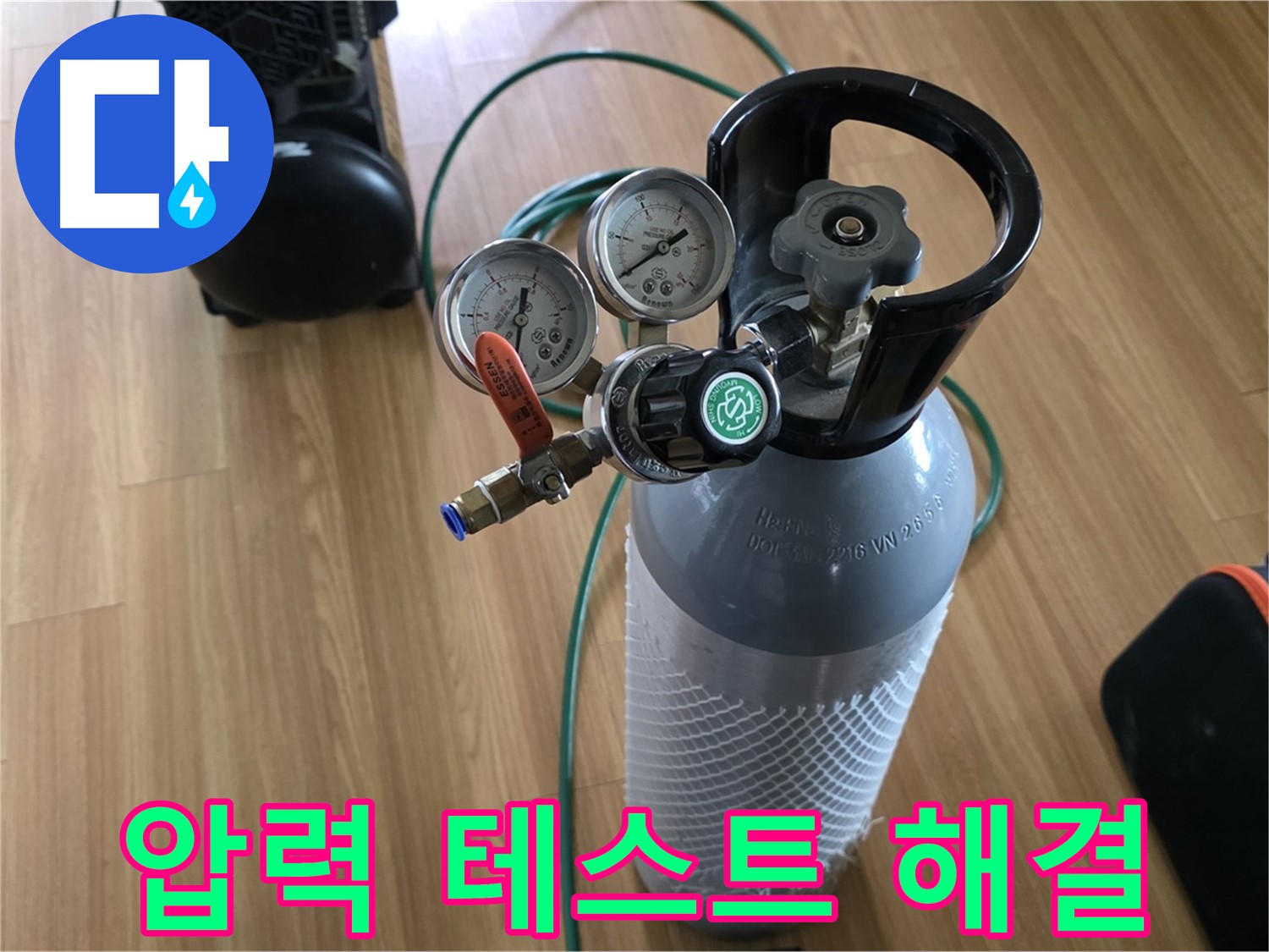 압력 테스트로 누수 해결 - 합리적인 가격으로 누수 문제 해결!