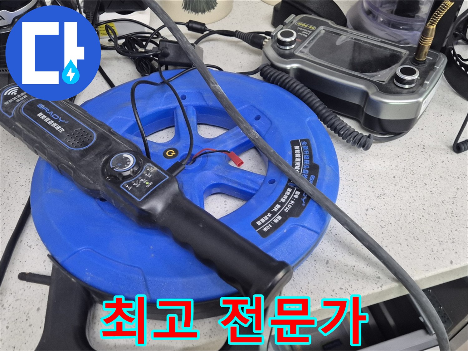 최고 전문가 - 풍부한 경험과 뛰어난 기술력을 가진 전문가들이 누수 문제를 해결합니다.
