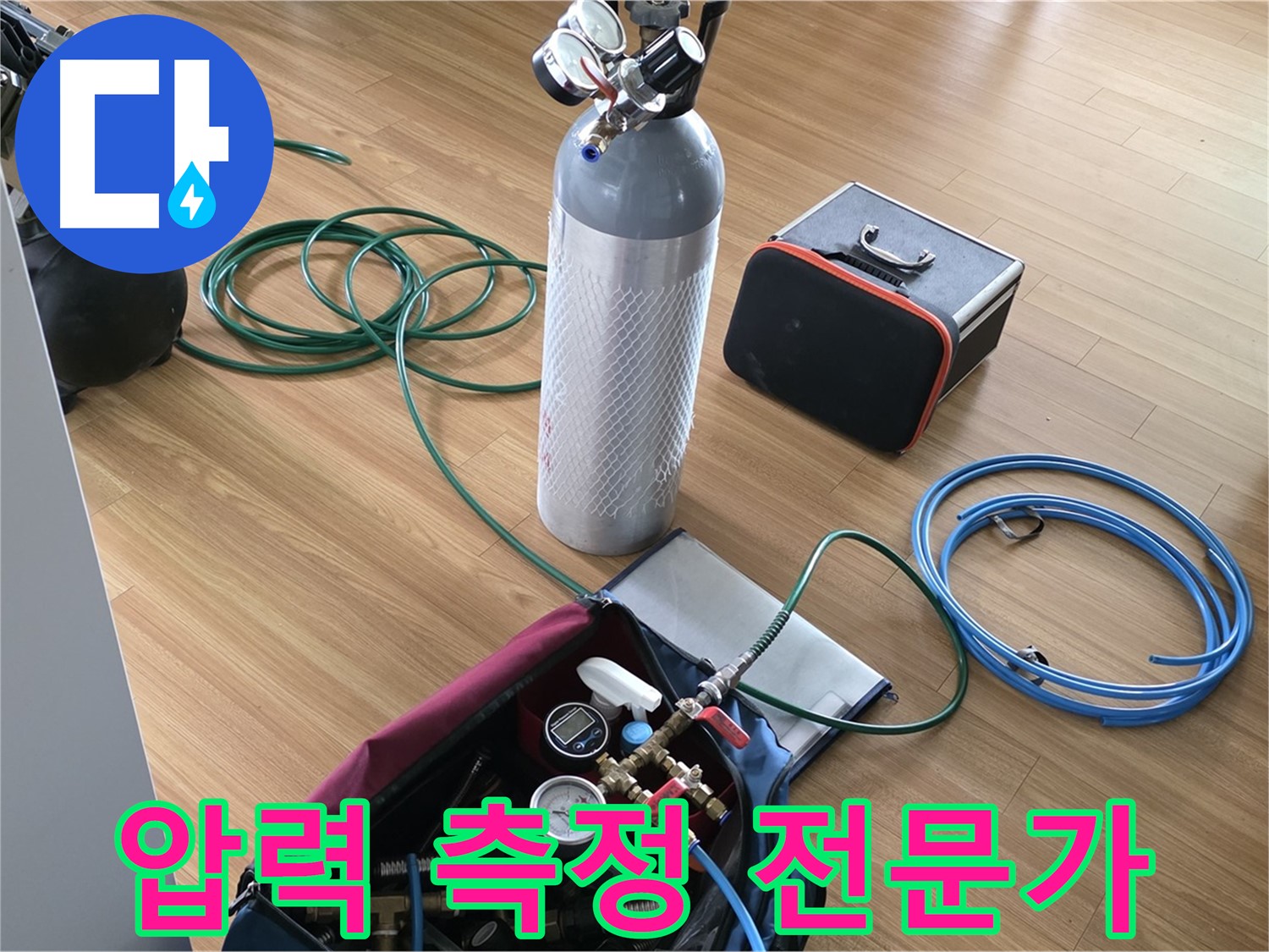 포곡읍 석성로 누수 - 압력 측정 전문가가 정밀하게 진단합니다.