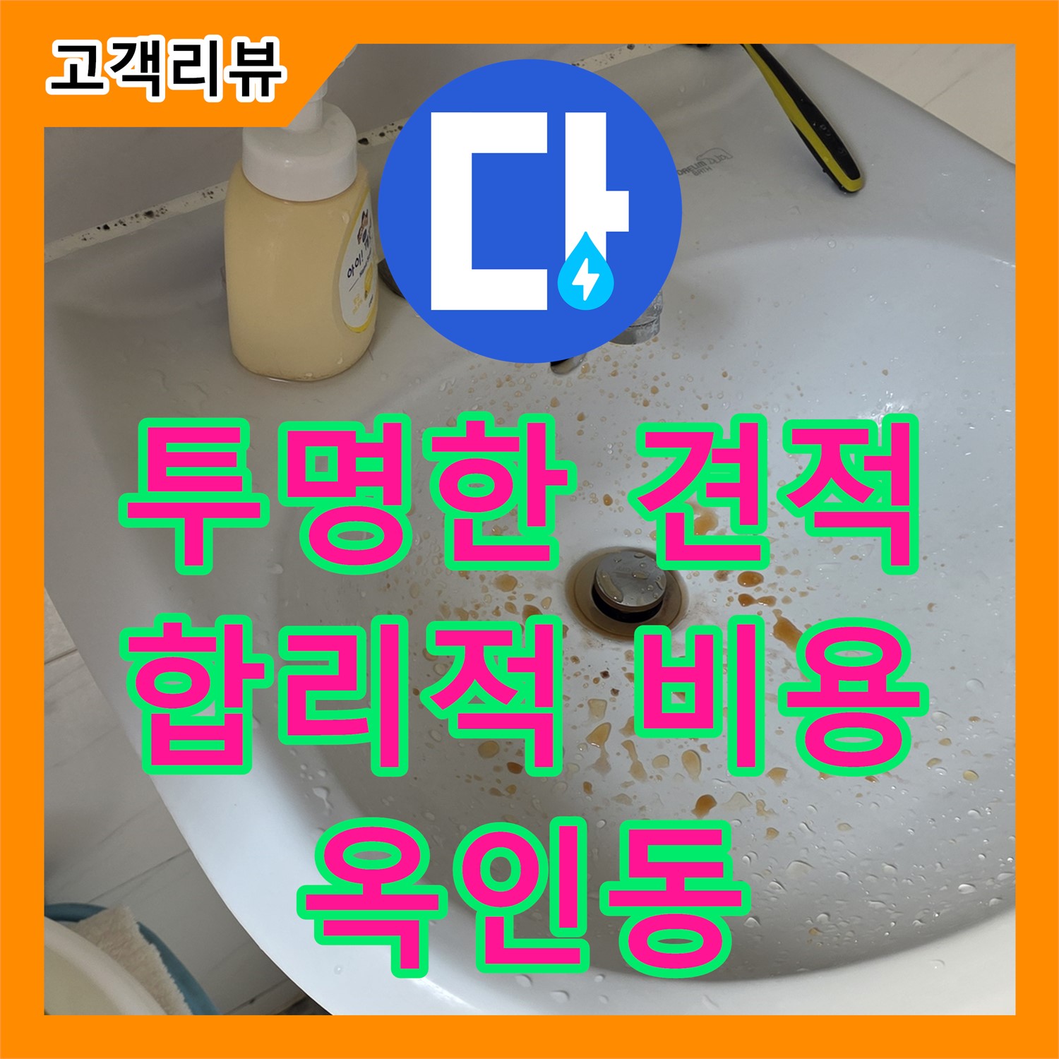 자하문로 누수탐지비용, 투명한 견적, 옥인동 합리적인 비용으로 누수 고민 해결
