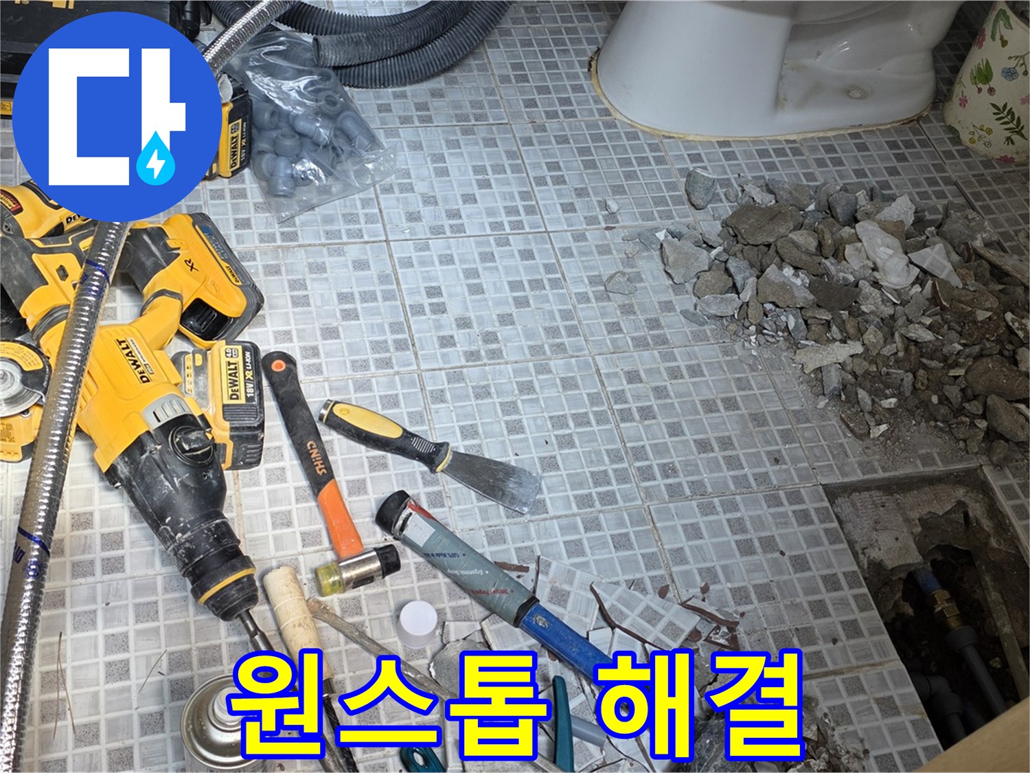 종로구 자하문로 누수 - 누수 탐지부터 보수까지 한 번에 해결합니다.